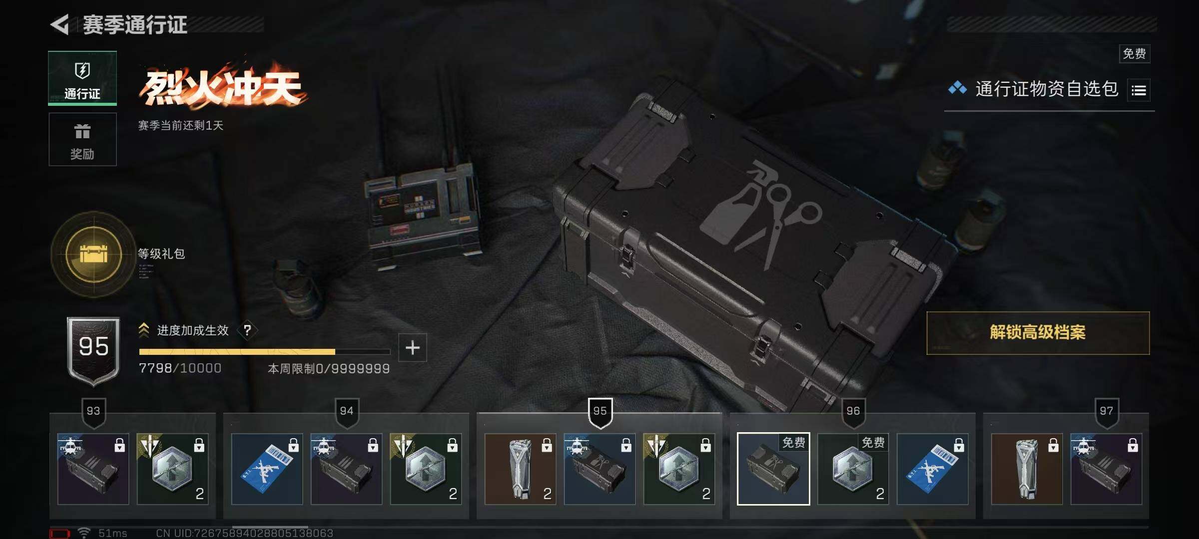 SJZCMW359316三角洲行动账号详情图8