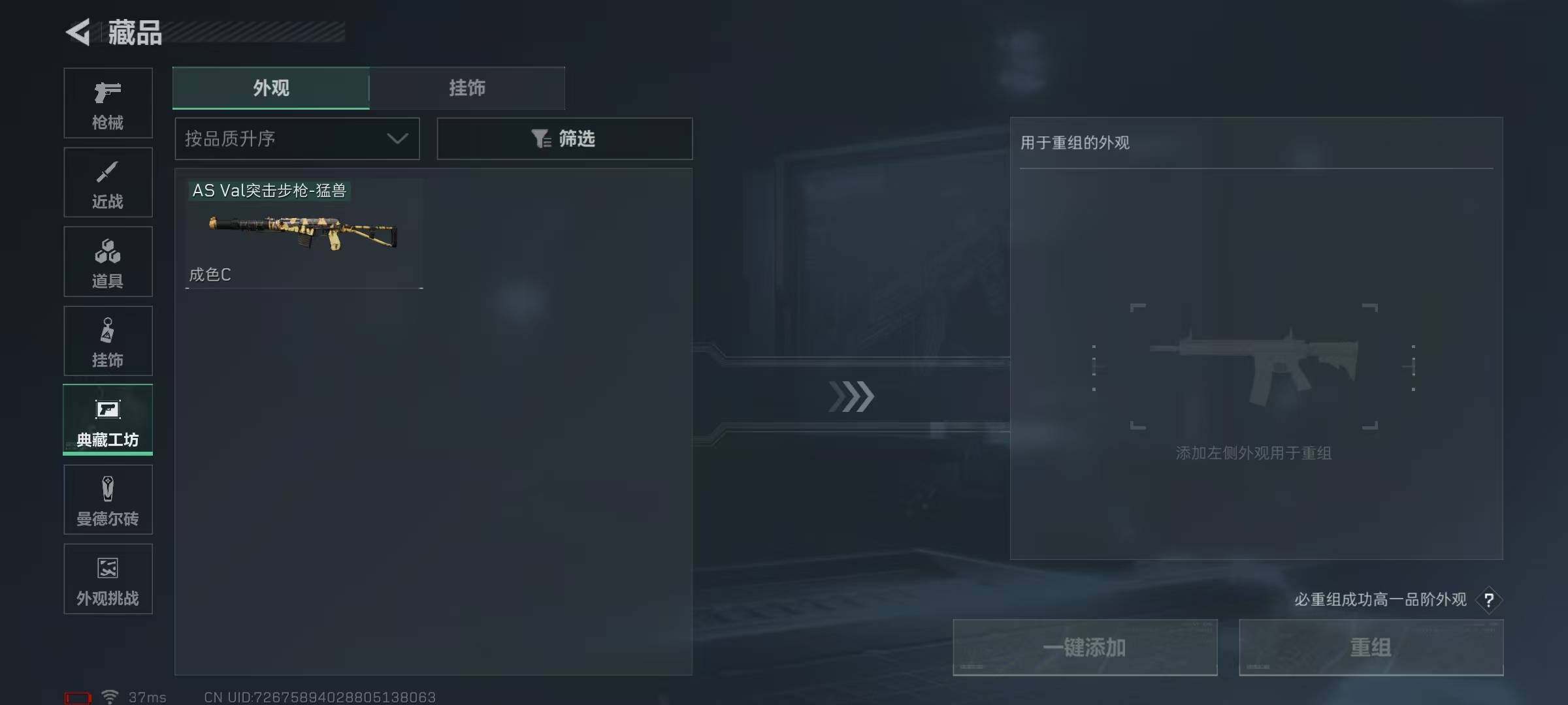 SJZCMW359316三角洲行动账号详情图10