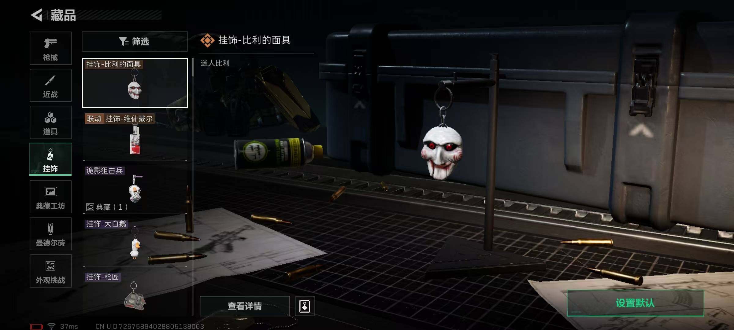 SJZCMW359316三角洲行动账号详情图11