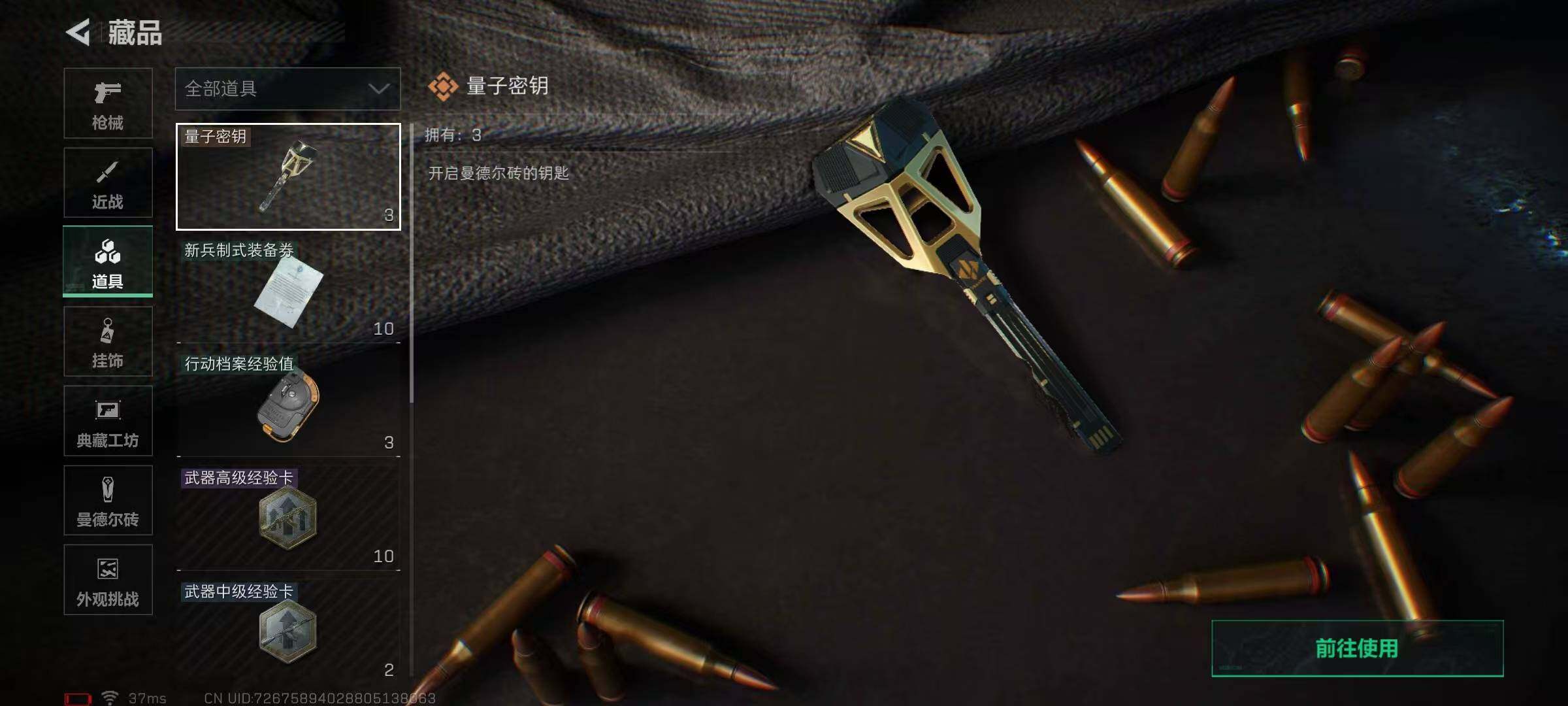 SJZCMW359316三角洲行动账号详情图12