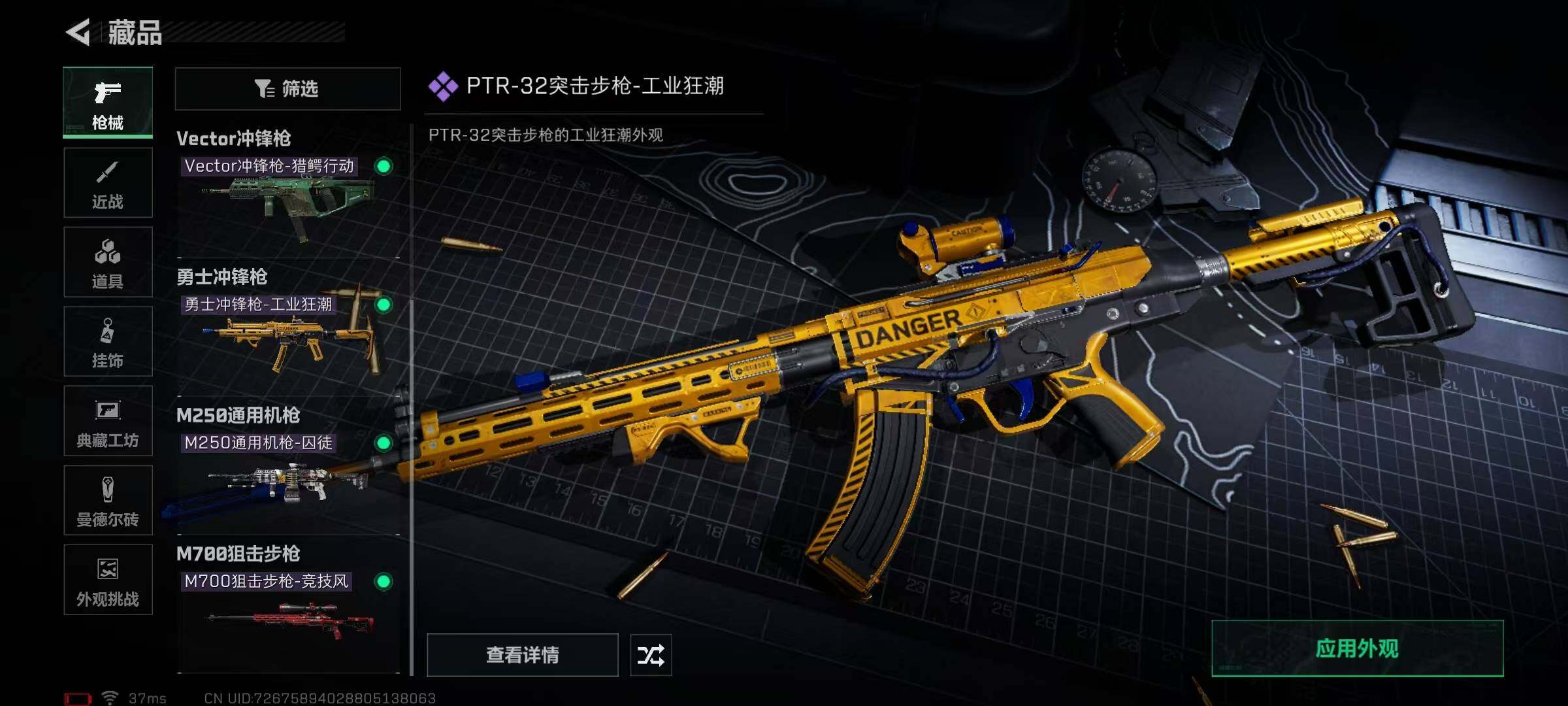 SJZCMW359316三角洲行动账号详情图13