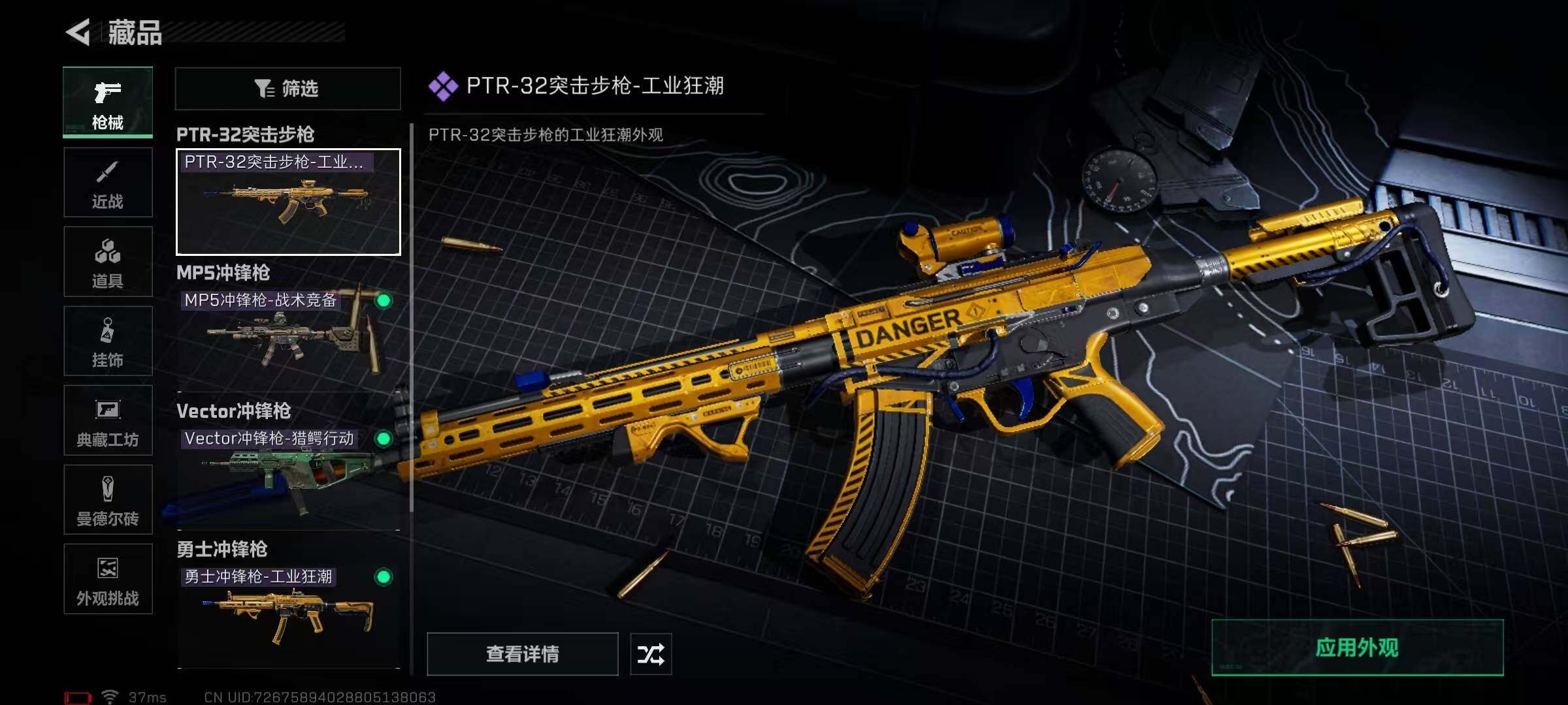 SJZCMW359316三角洲行动账号详情图14