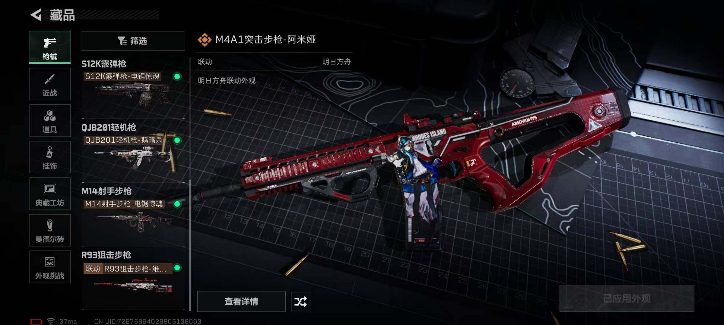 SJZCMW359316三角洲行动账号详情图15