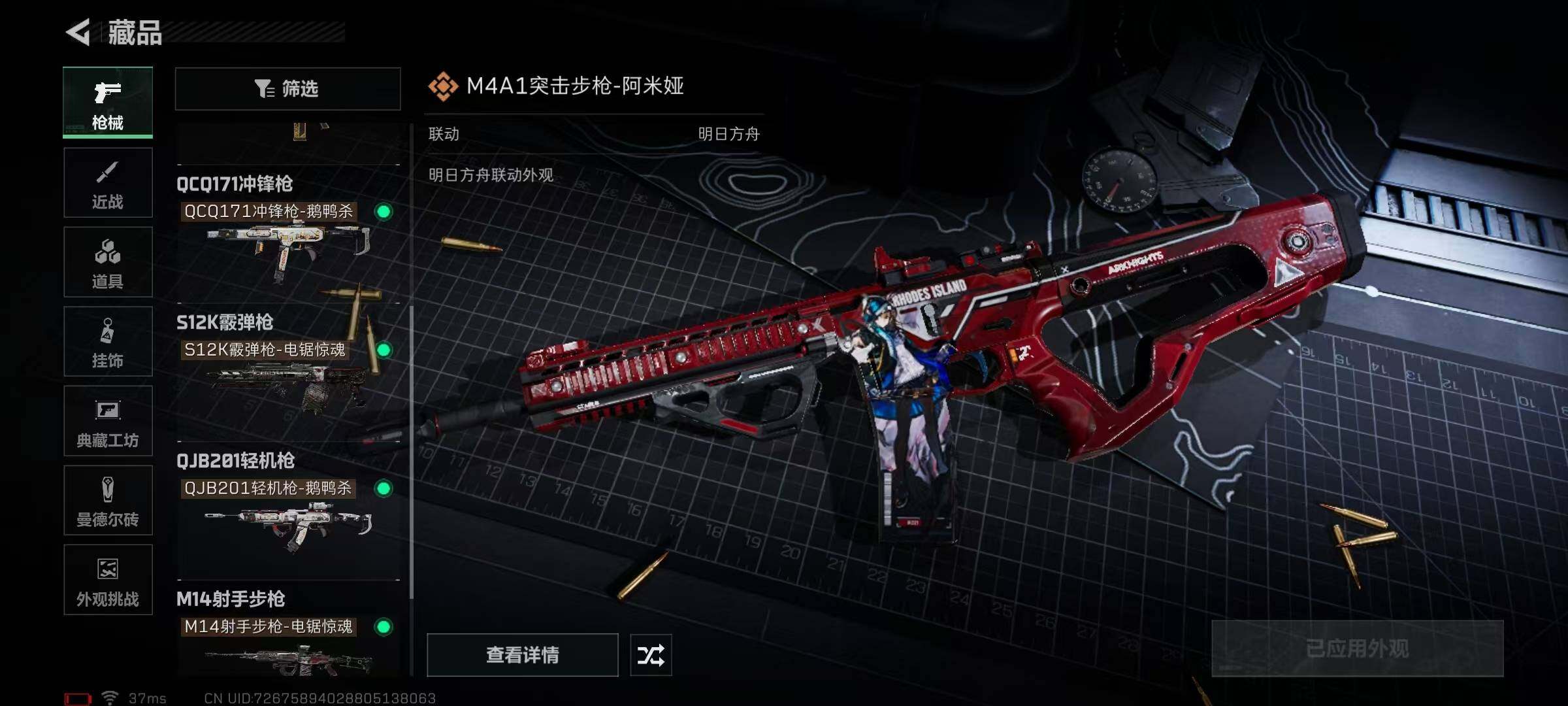 SJZCMW359316三角洲行动账号详情图16