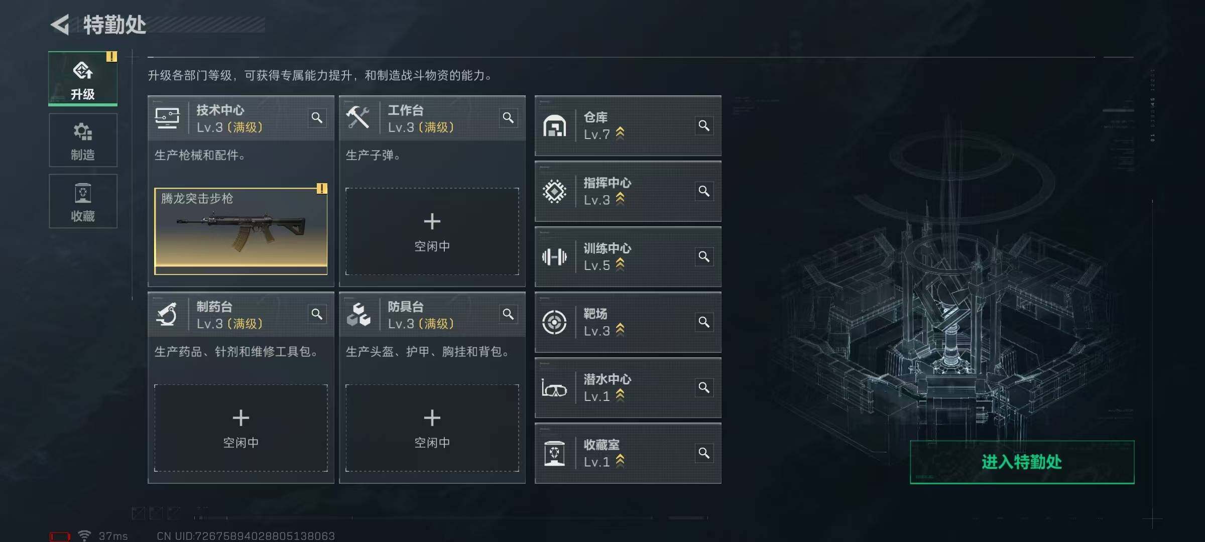 SJZCMW359316三角洲行动账号详情图7