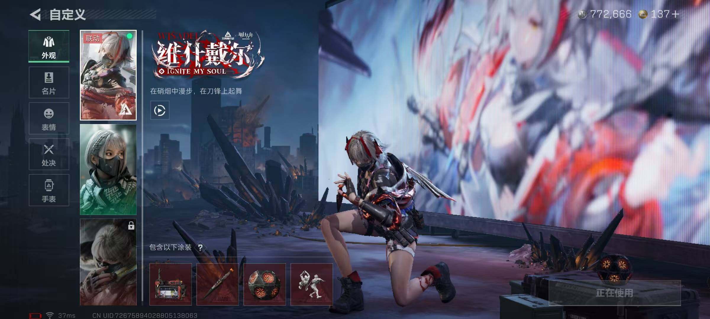 SJZCMW359316三角洲行动账号详情图4