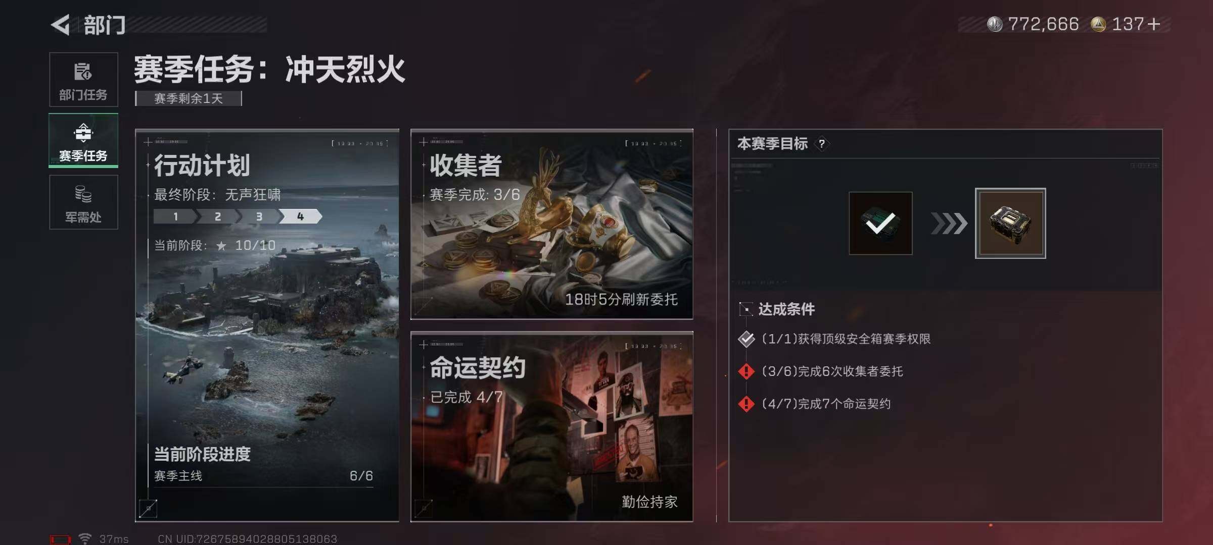 SJZCMW359316三角洲行动账号详情图18