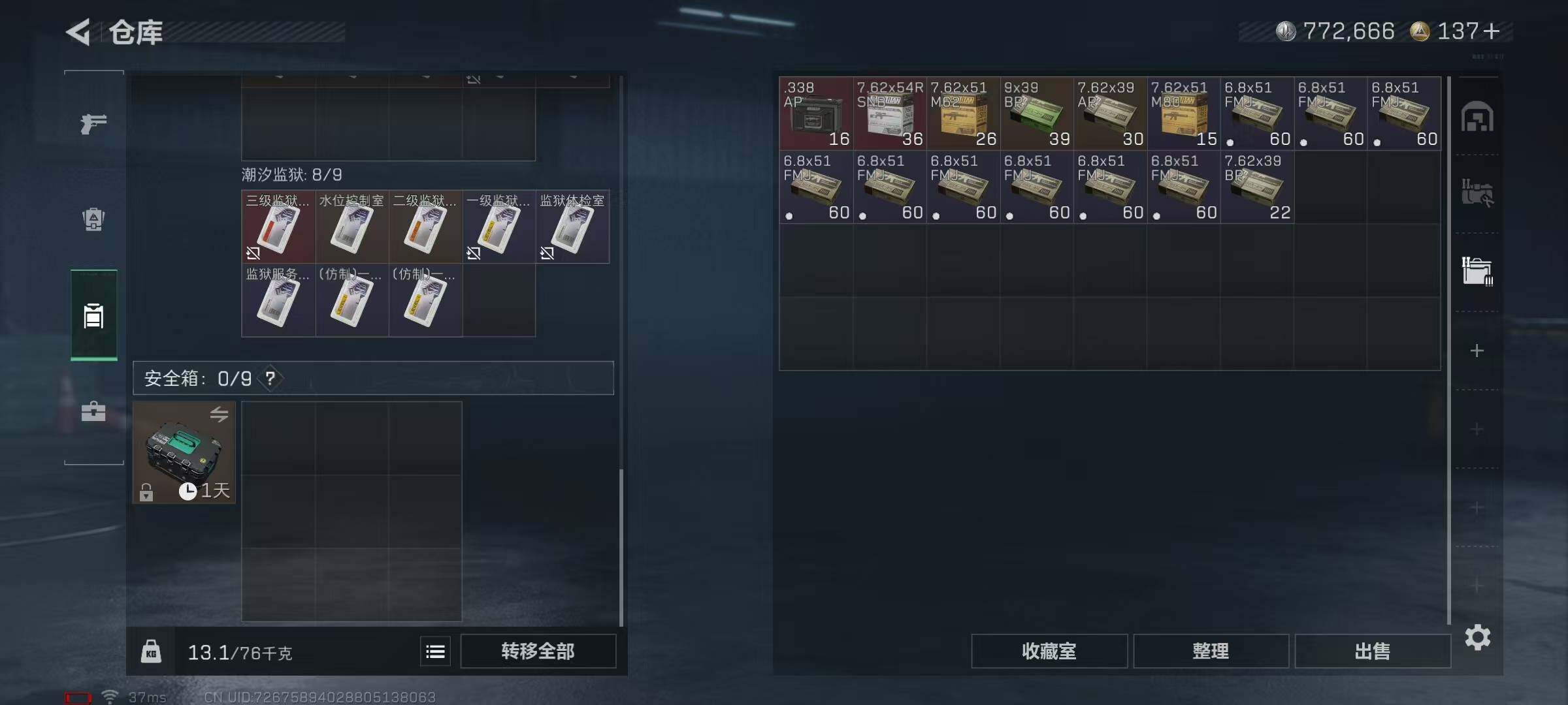 SJZCMW359316三角洲行动账号详情图20