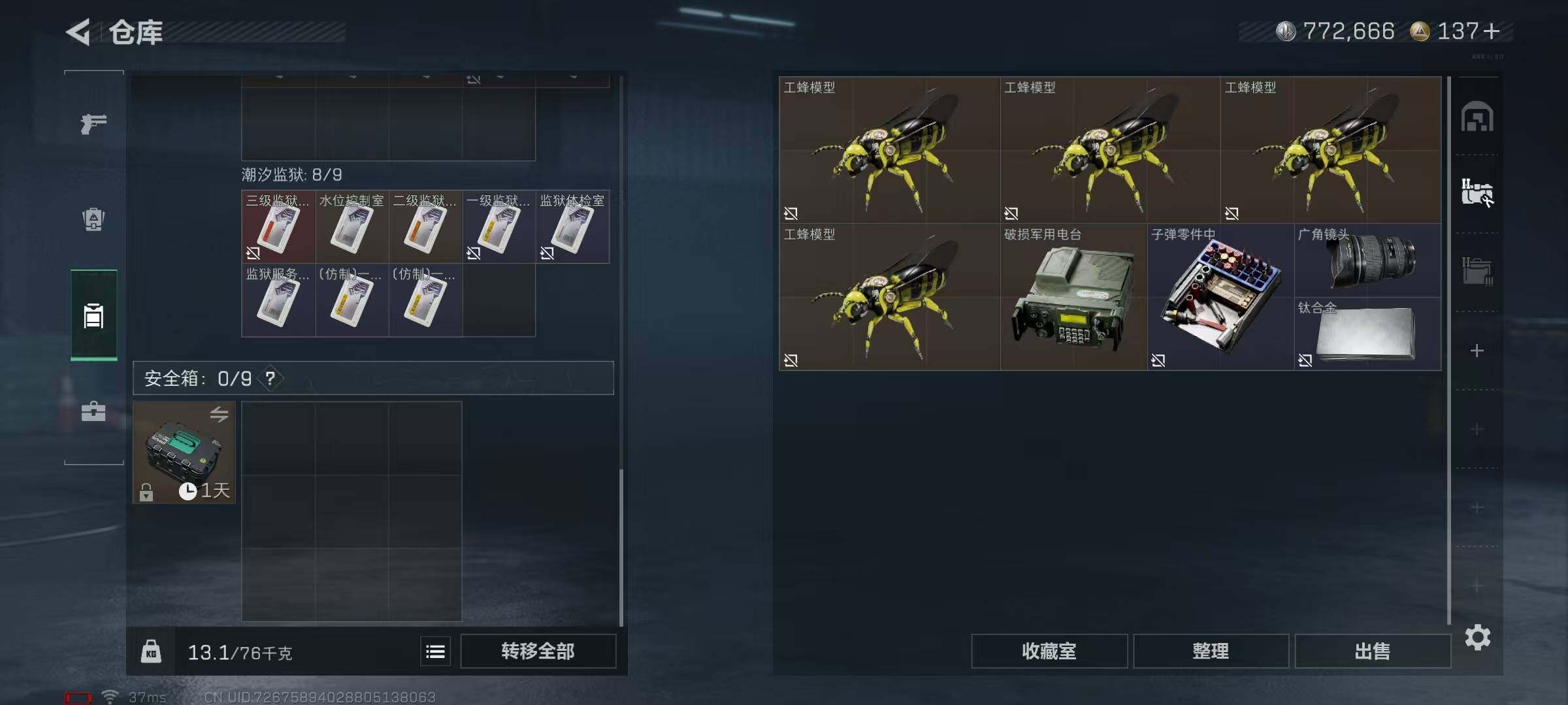 SJZCMW359316三角洲行动账号详情图21