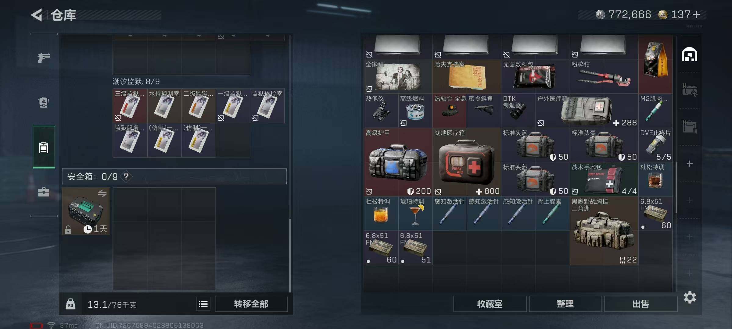 SJZCMW359316三角洲行动账号详情图22