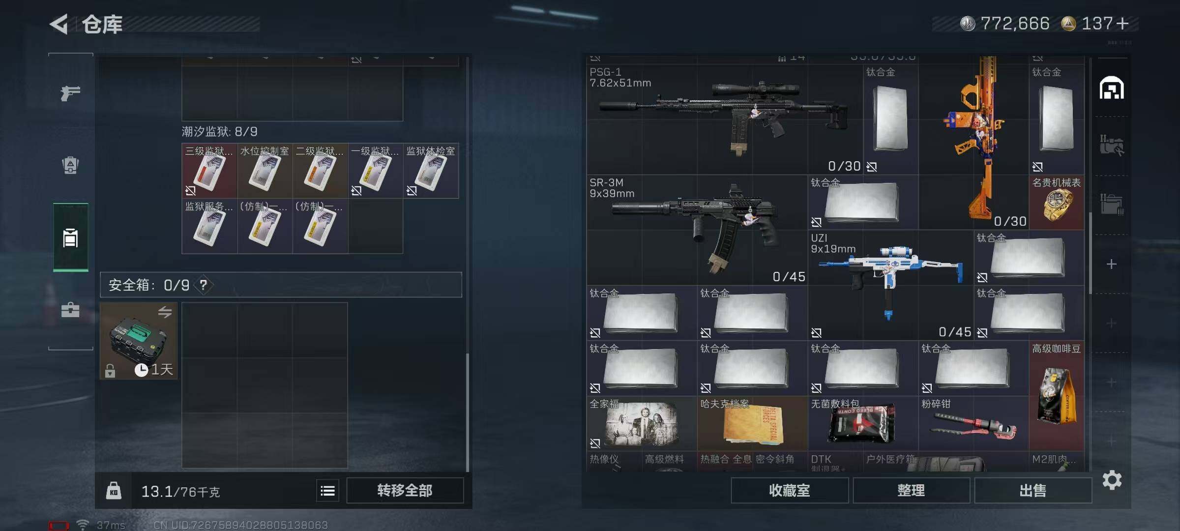 SJZCMW359316三角洲行动账号详情图23