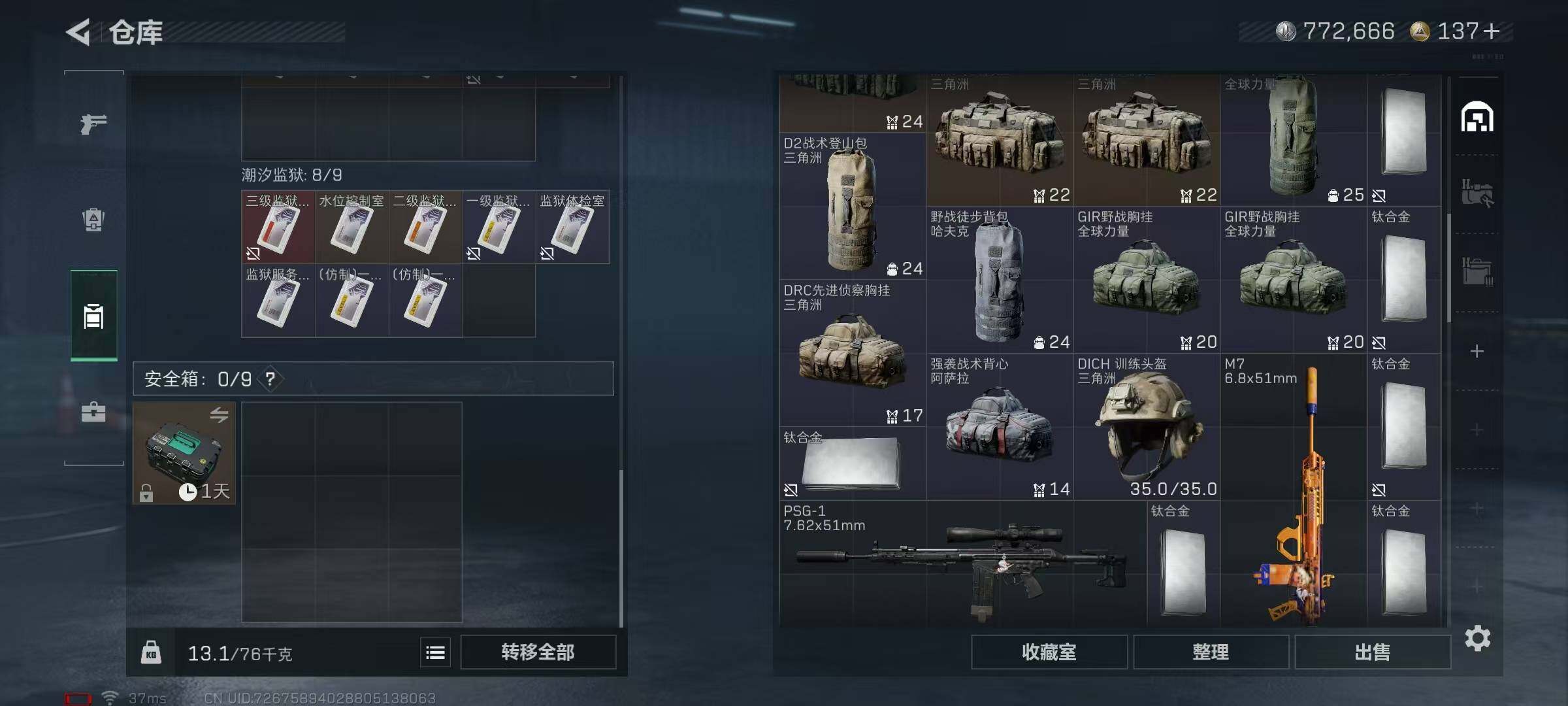 SJZCMW359316三角洲行动账号详情图24