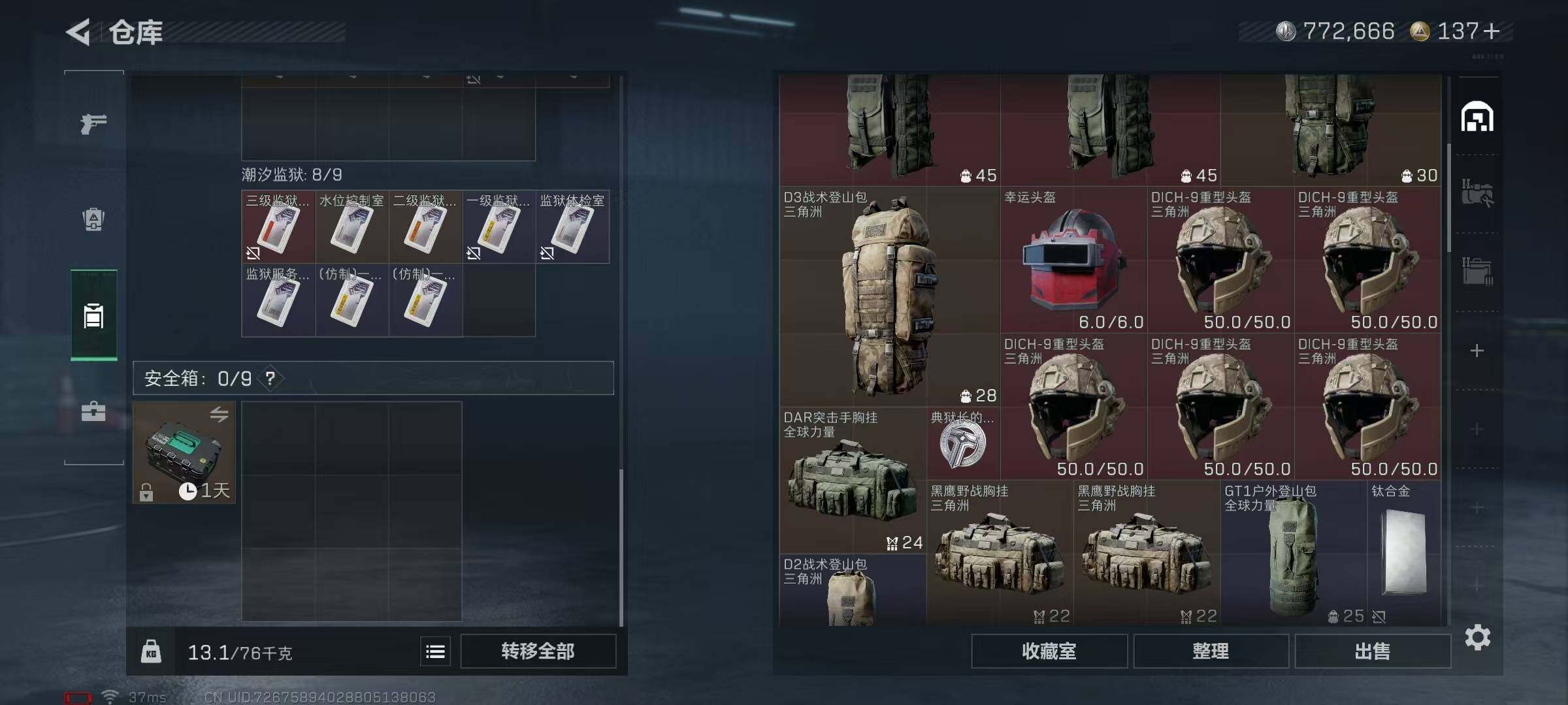 SJZCMW359316三角洲行动账号详情图25