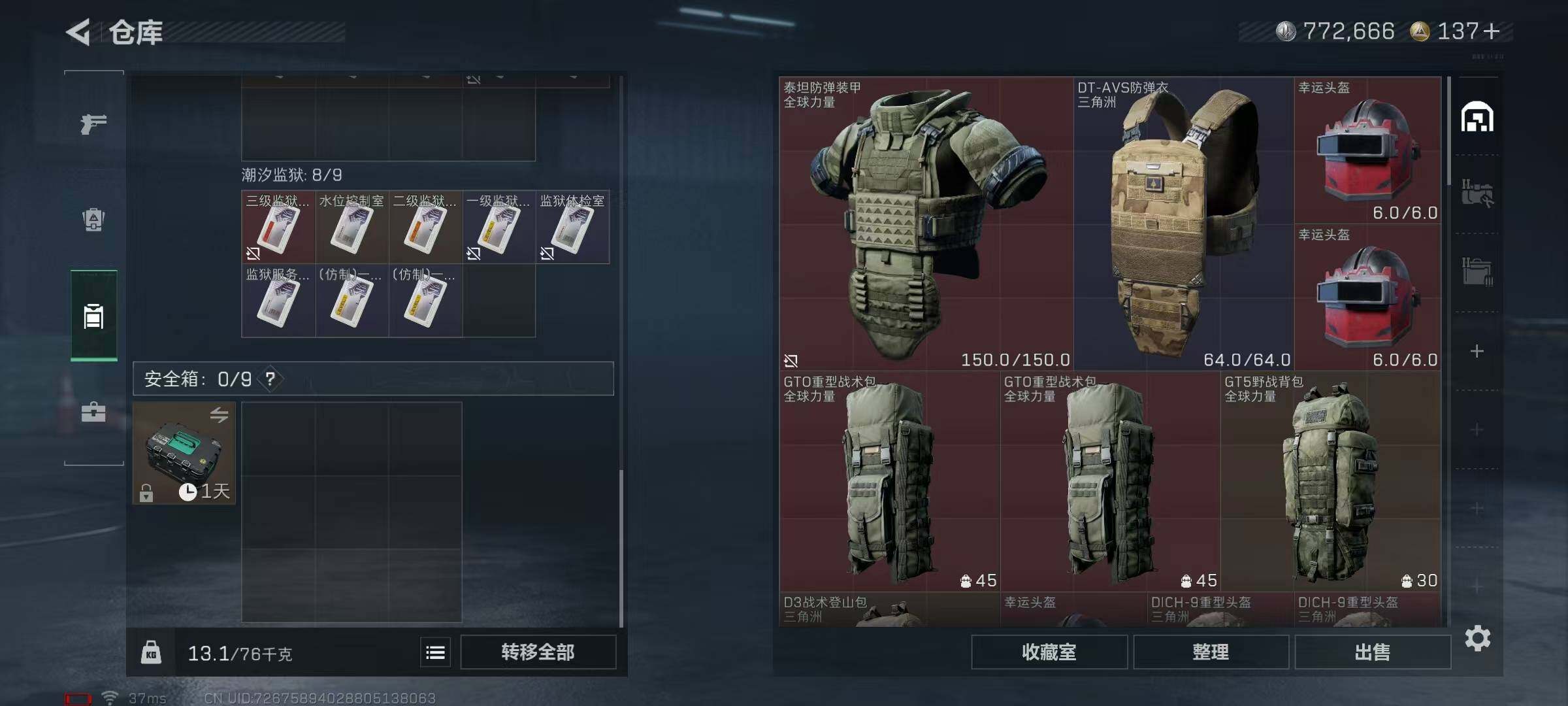 SJZCMW359316三角洲行动账号详情图26