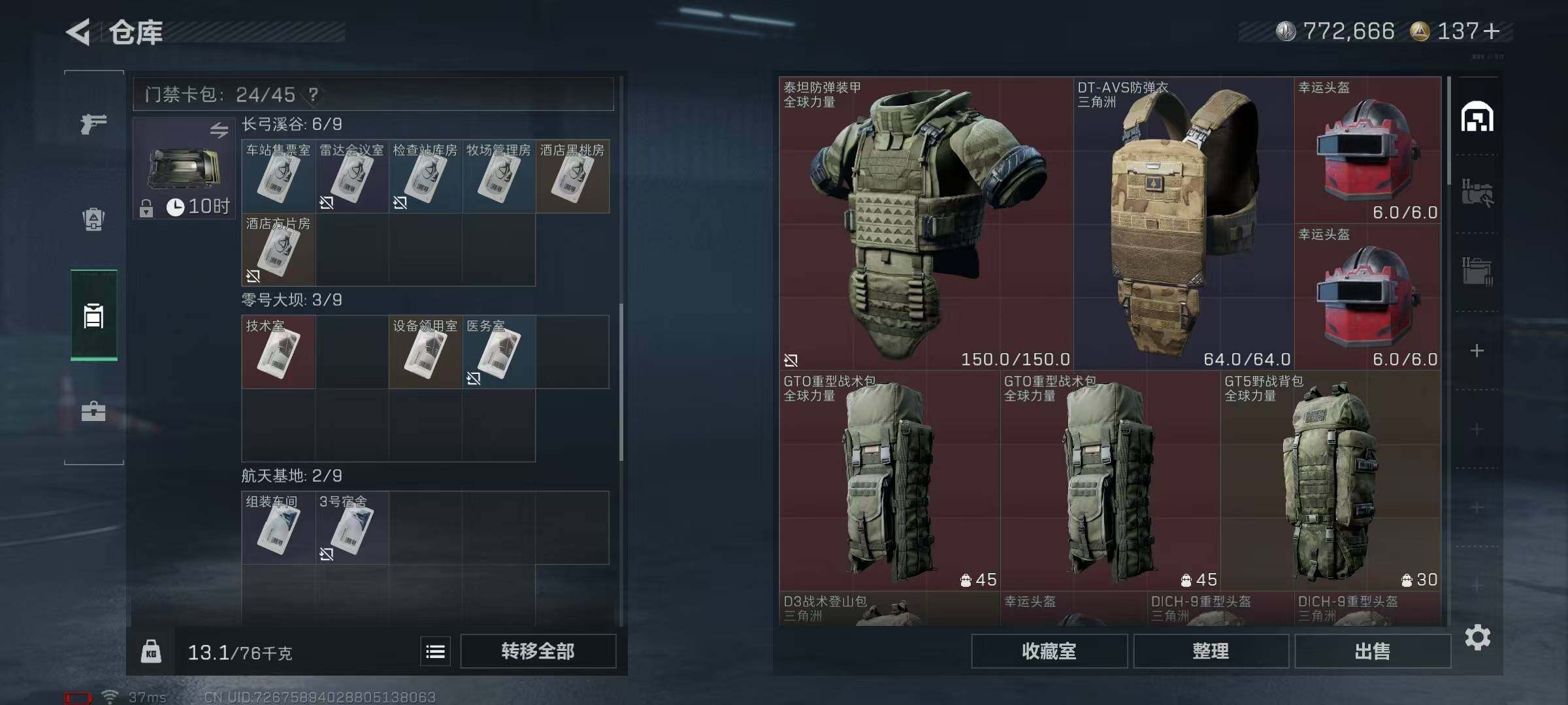 SJZCMW359316三角洲行动账号详情图27