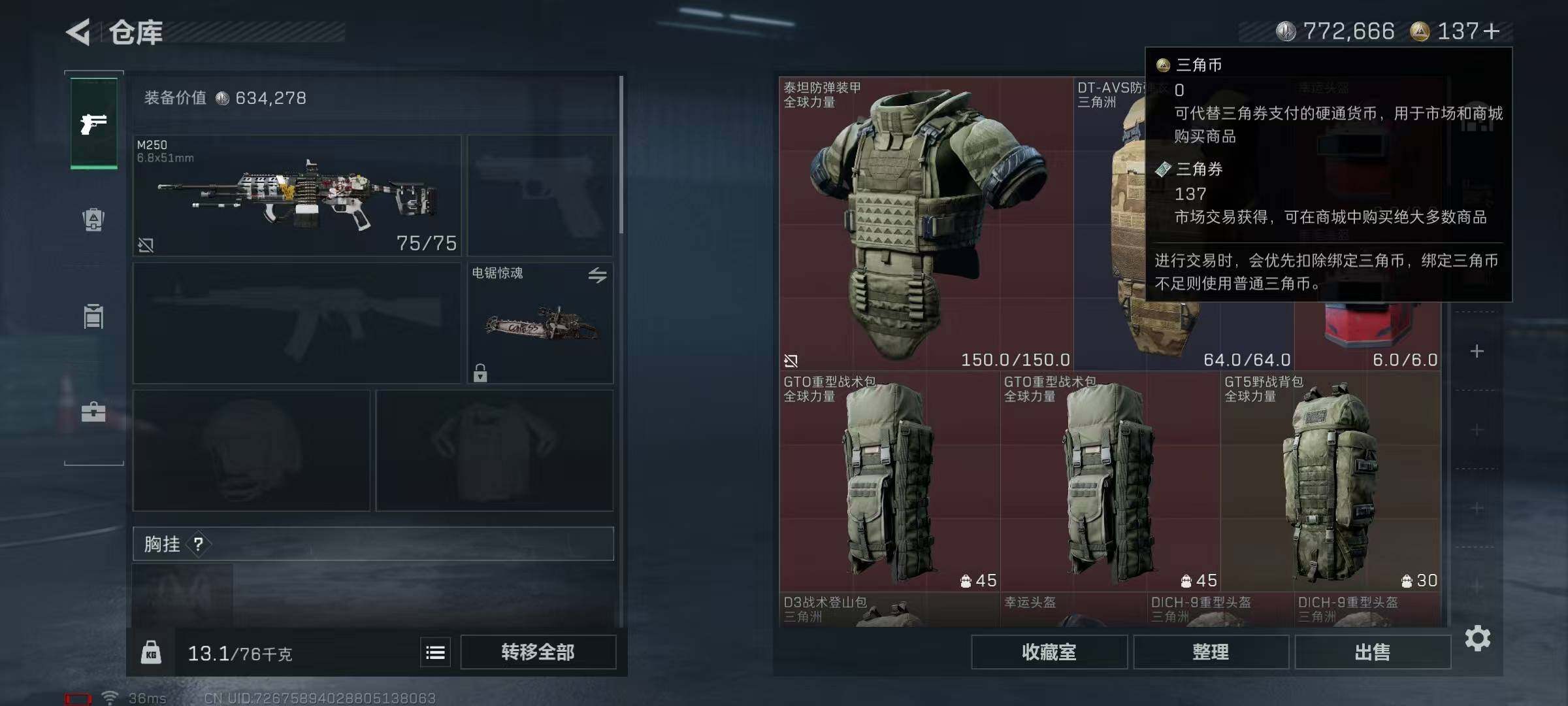 SJZCMW359316三角洲行动账号详情图28