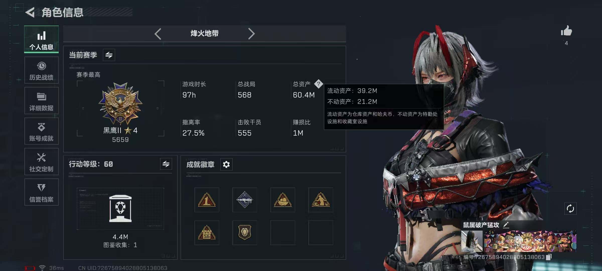 SJZCMW359316三角洲行动账号详情图3