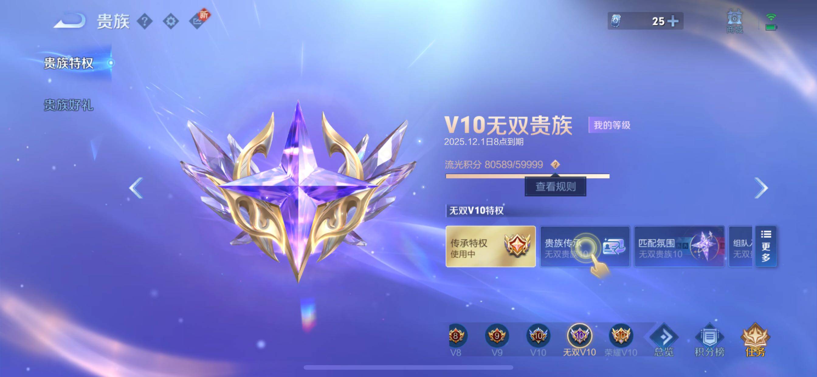 WZCMY3362711王者荣耀账号详情图3