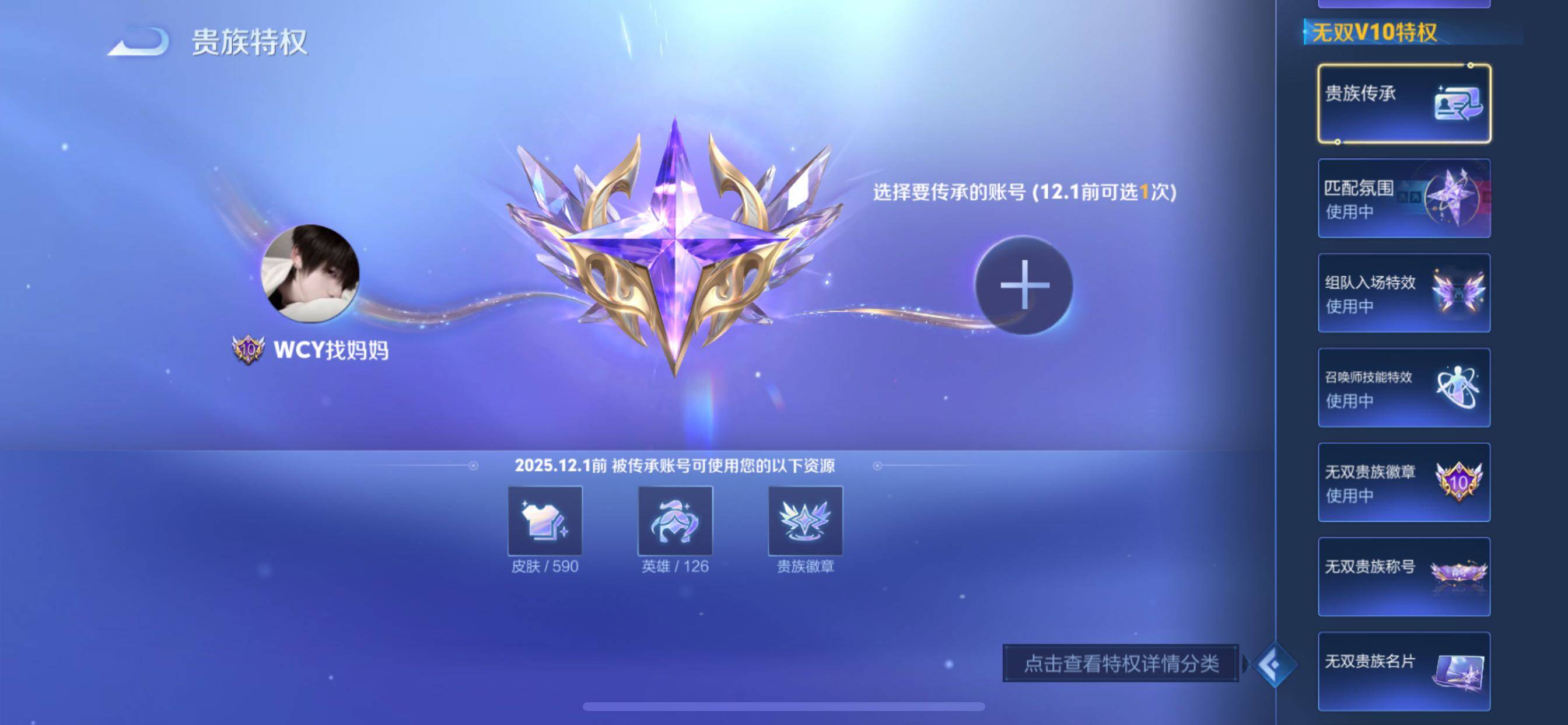 WZCMY3362711王者荣耀账号详情图4