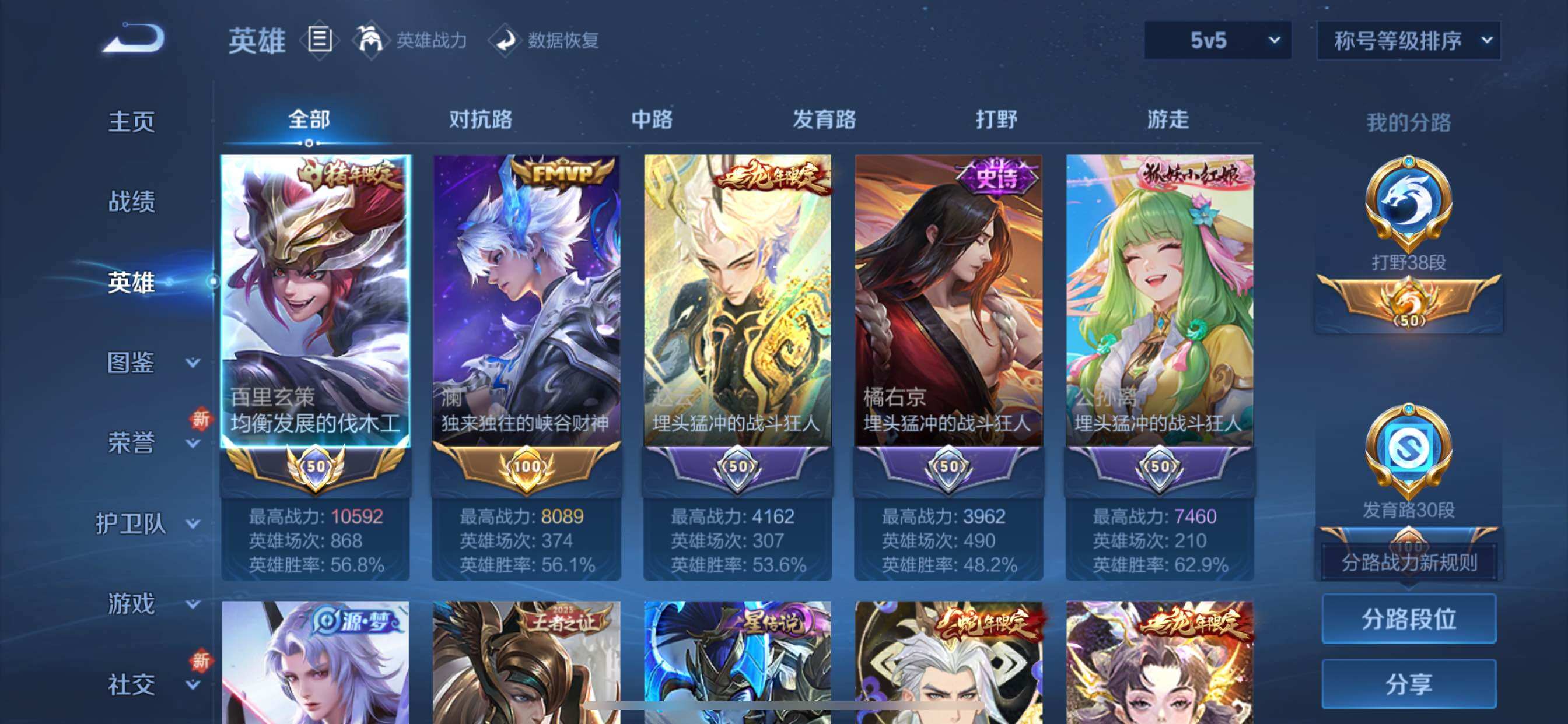 WZCMY3362711王者荣耀账号详情图5