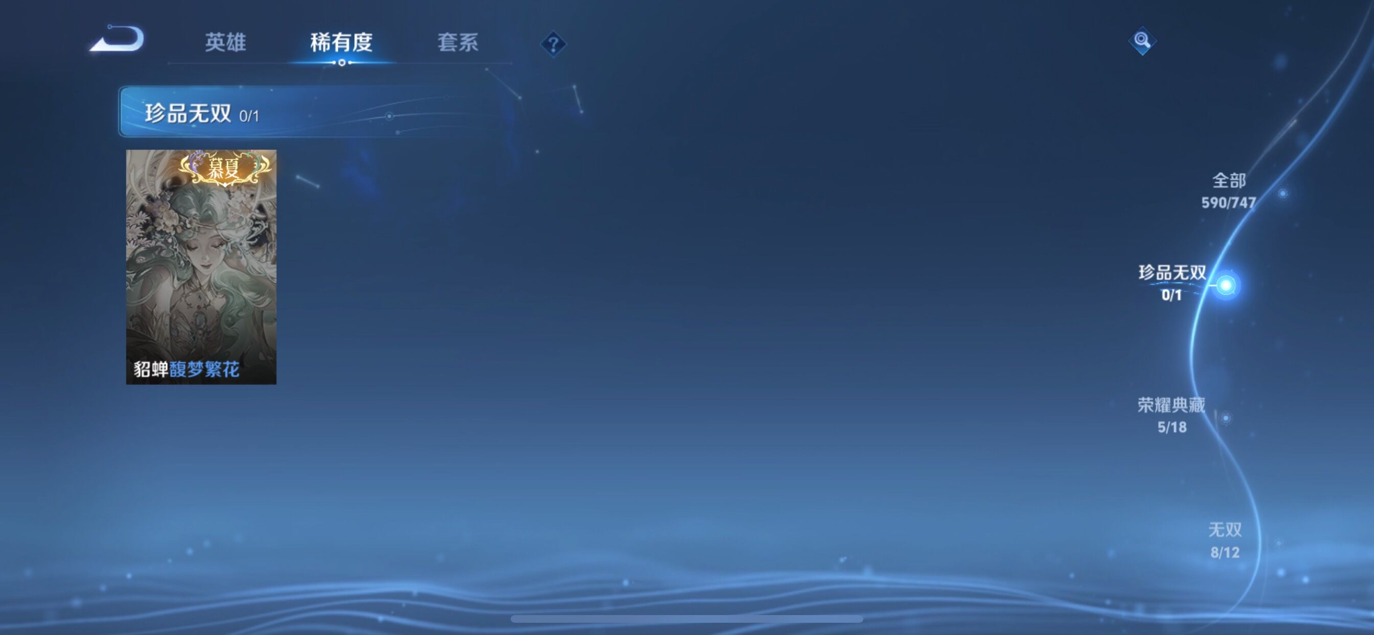 WZCMY3362711王者荣耀账号详情图11