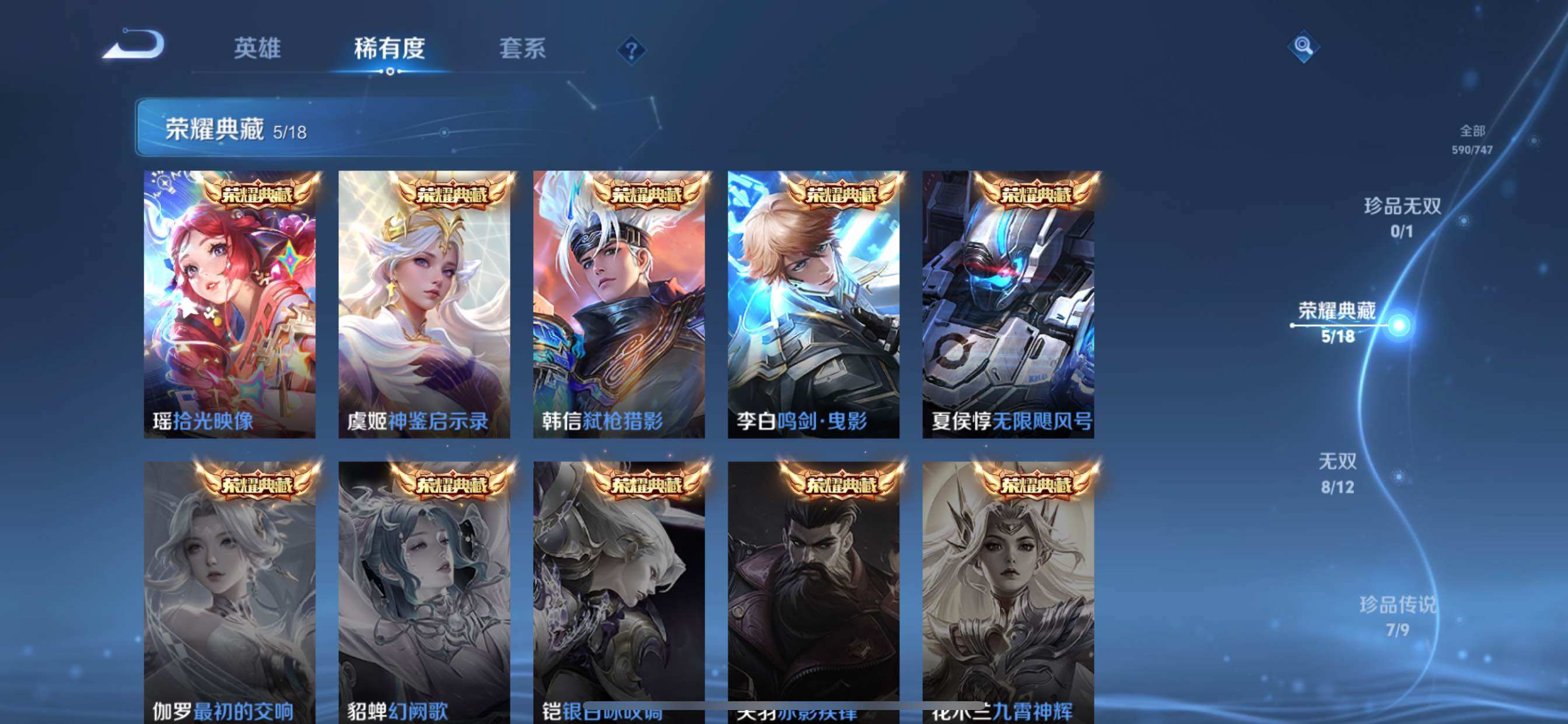 WZCMY3362711王者荣耀账号详情图12