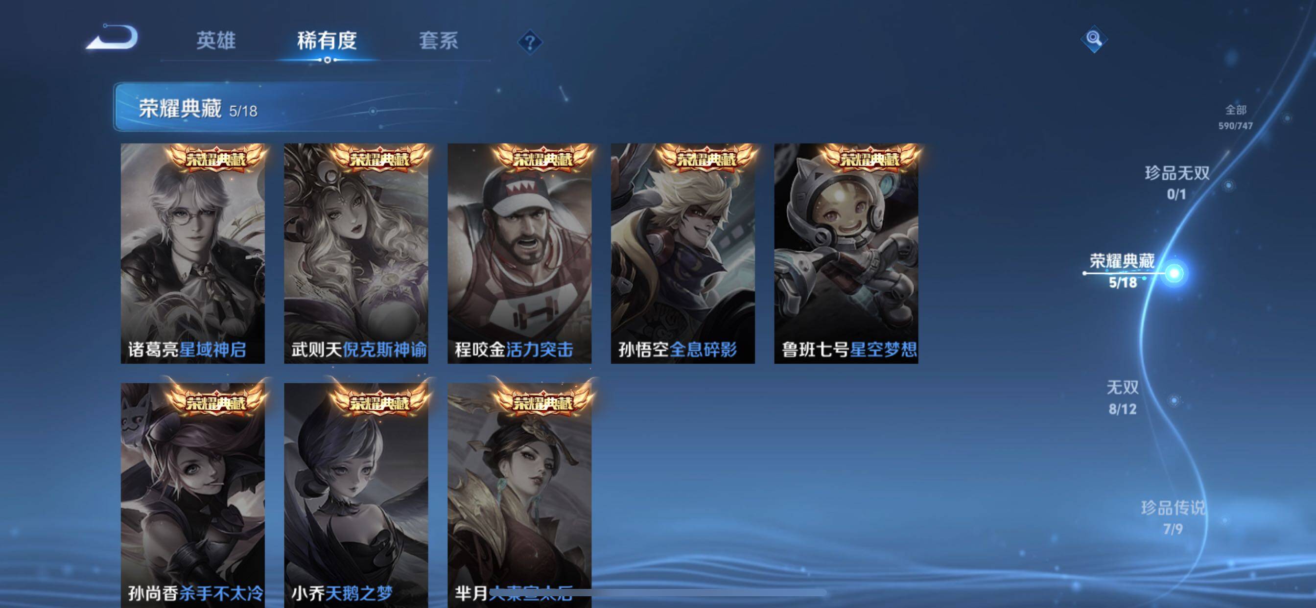 WZCMY3362711王者荣耀账号详情图13