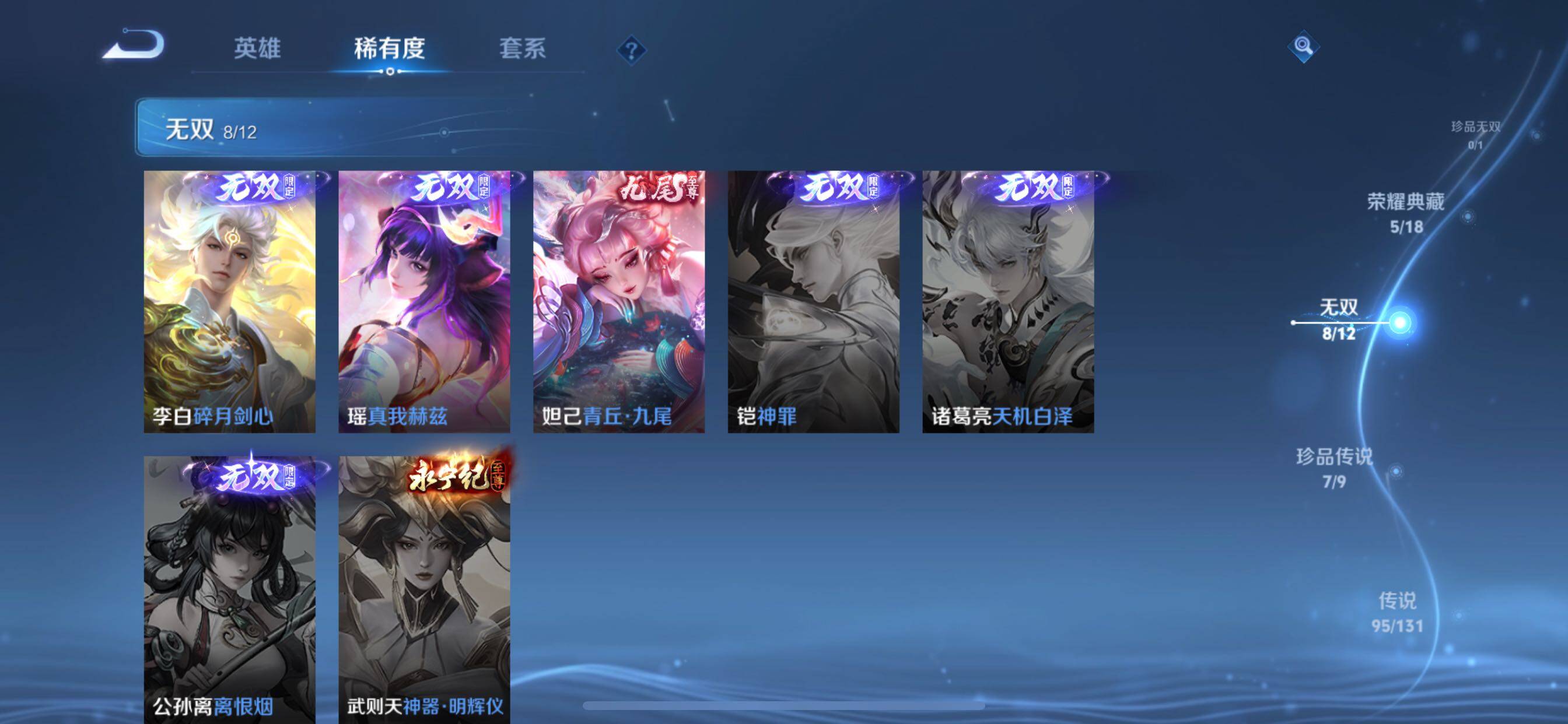 WZCMY3362711王者荣耀账号详情图14