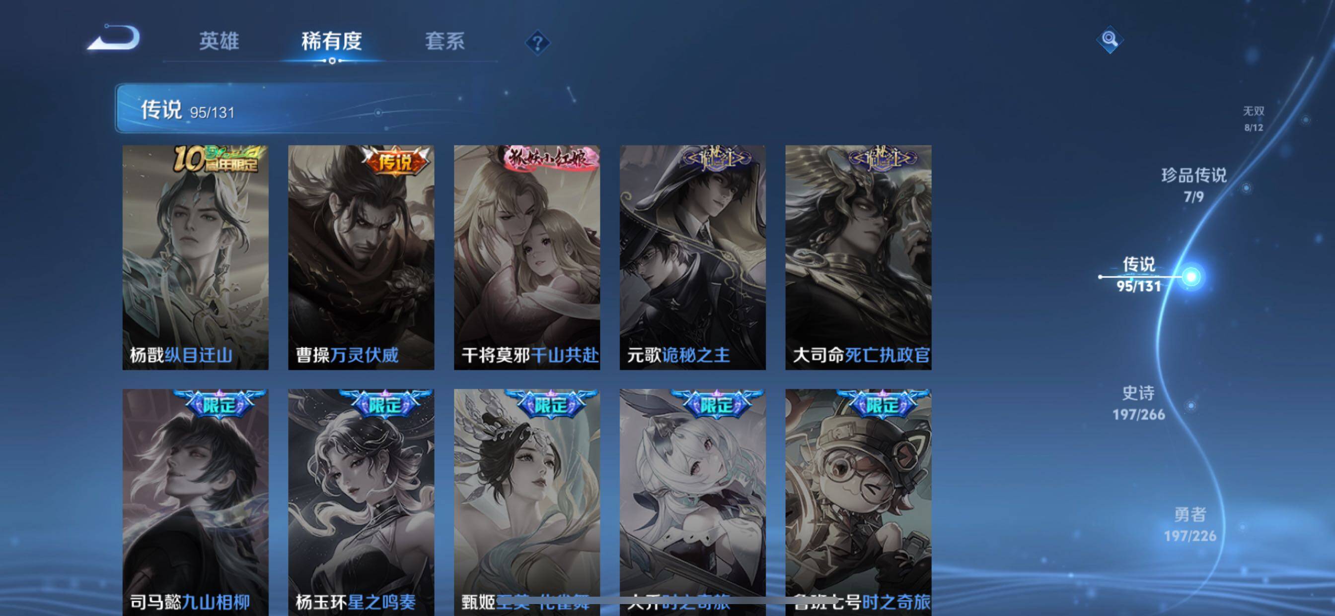 WZCMY3362711王者荣耀账号详情图16