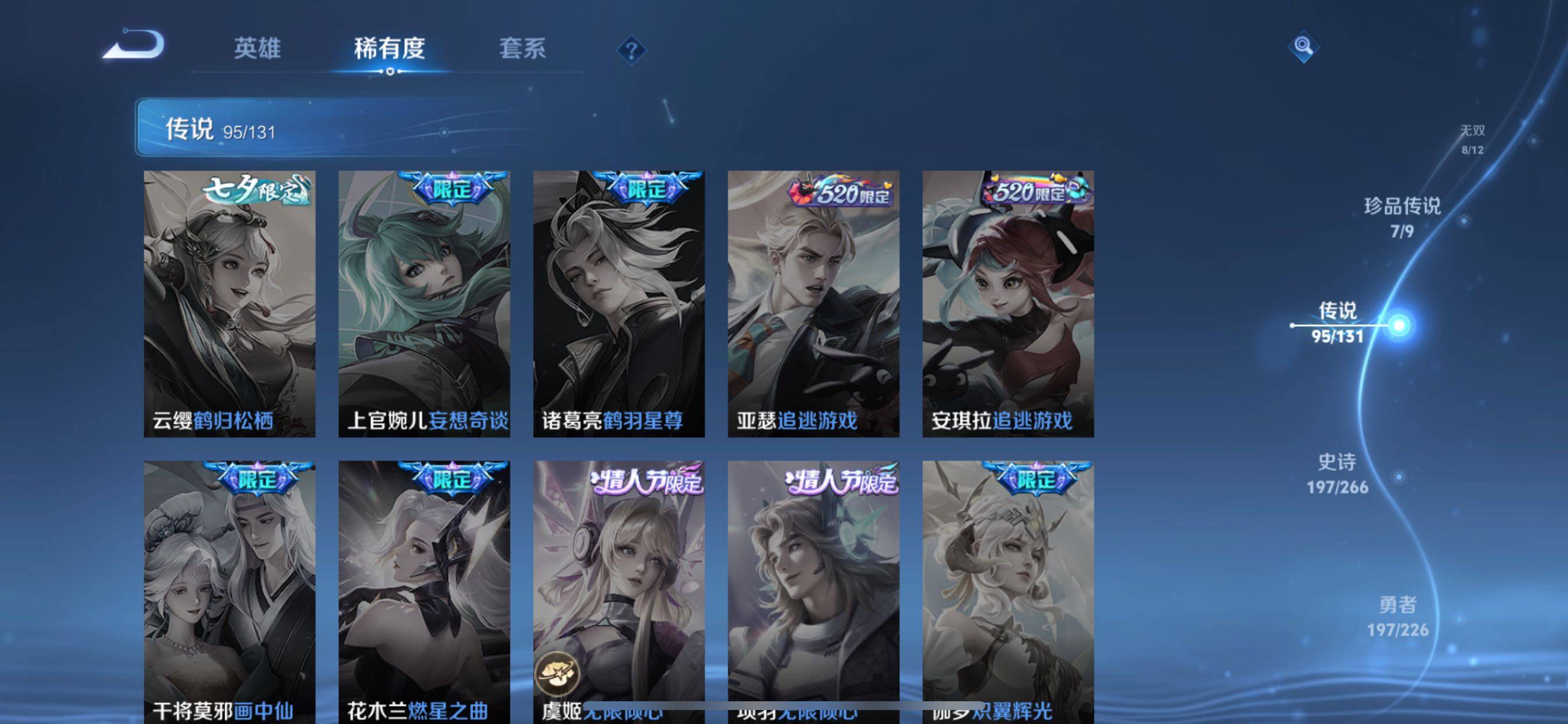 WZCMY3362711王者荣耀账号详情图17