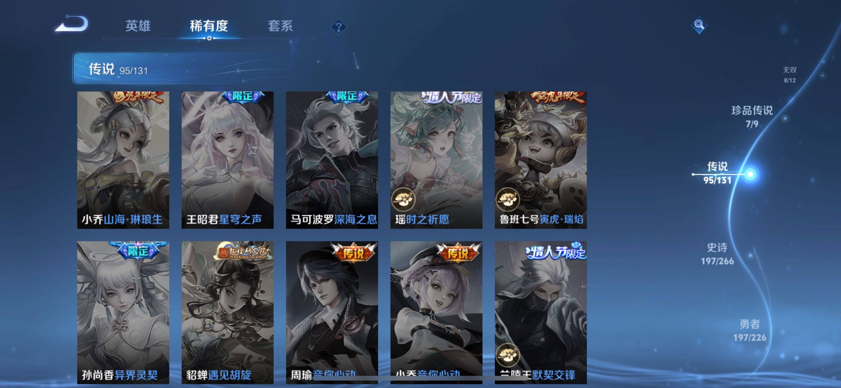 WZCMY3362711王者荣耀账号详情图18