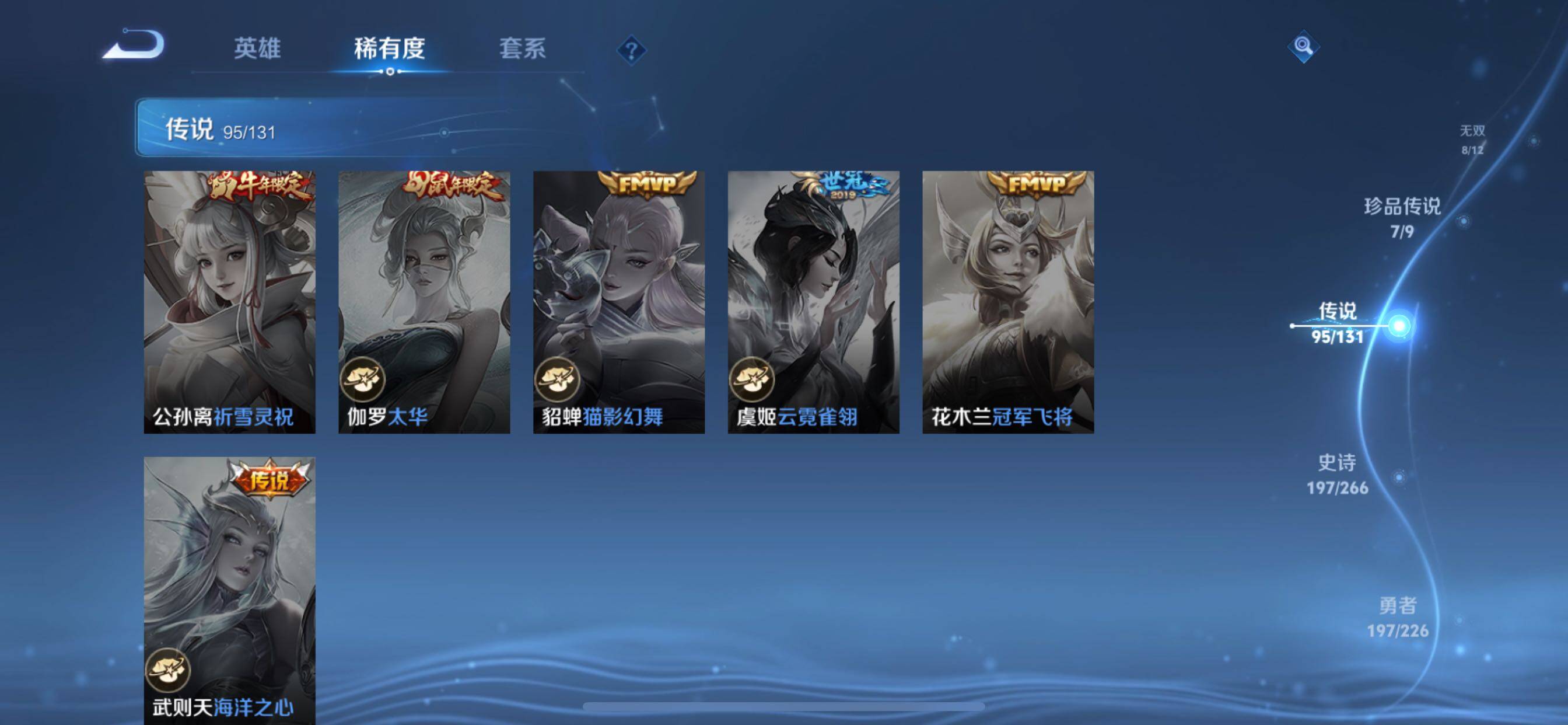 WZCMY3362711王者荣耀账号详情图19