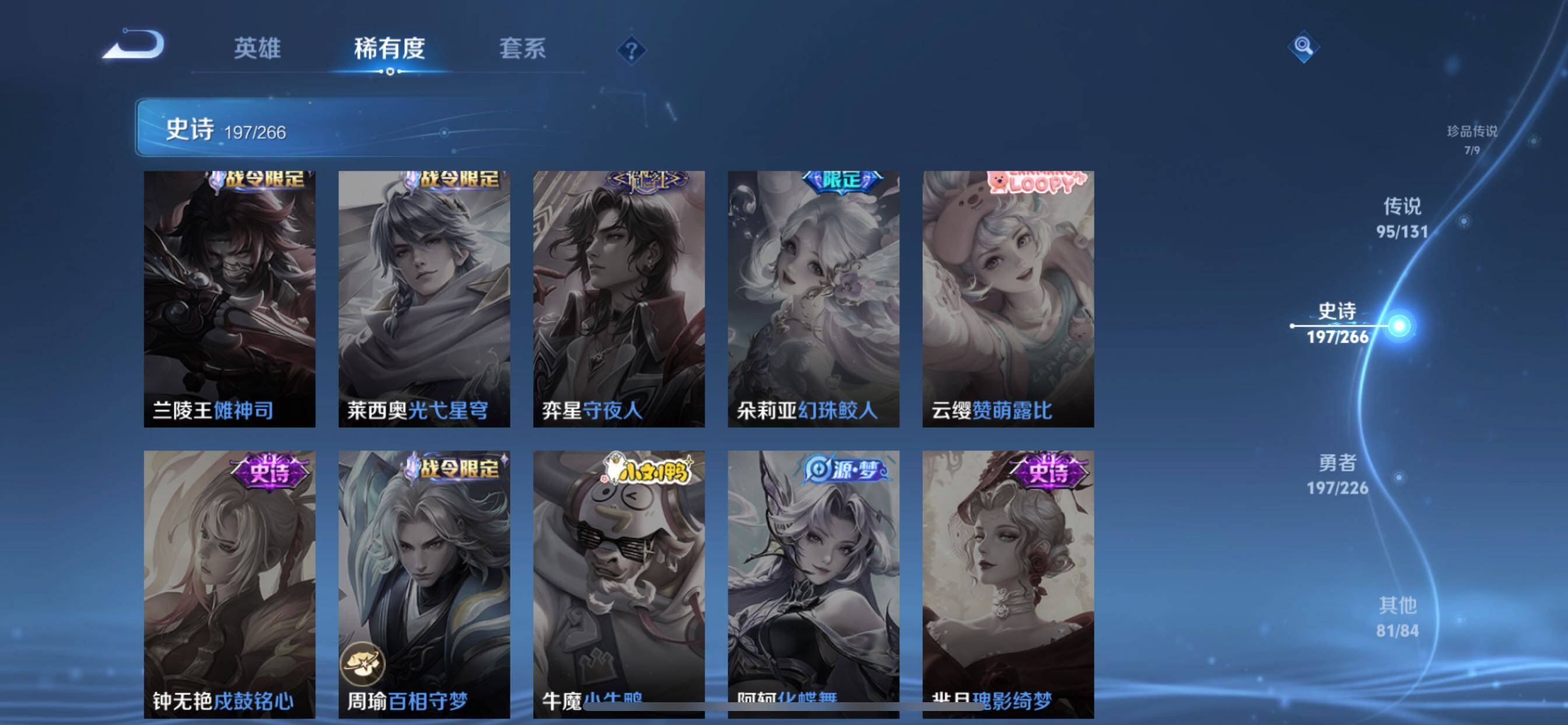 WZCMY3362711王者荣耀账号详情图21