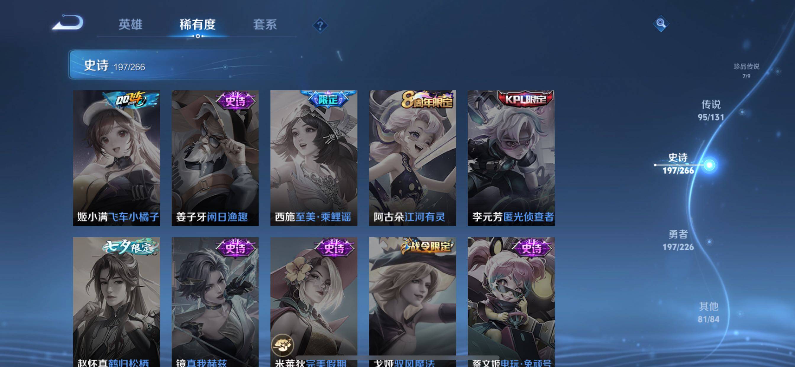 WZCMY3362711王者荣耀账号详情图22