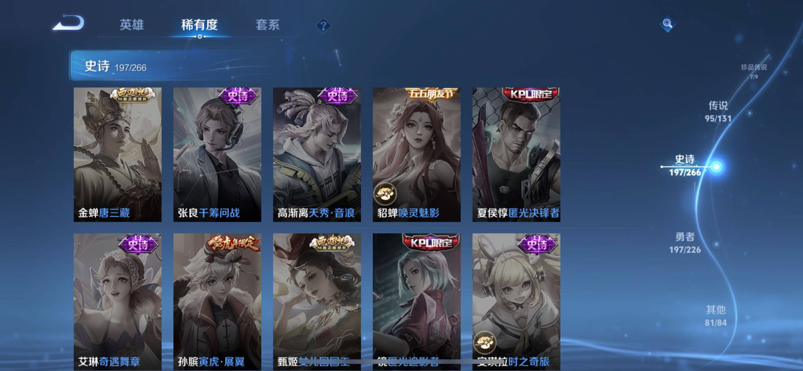 WZCMY3362711王者荣耀账号详情图24