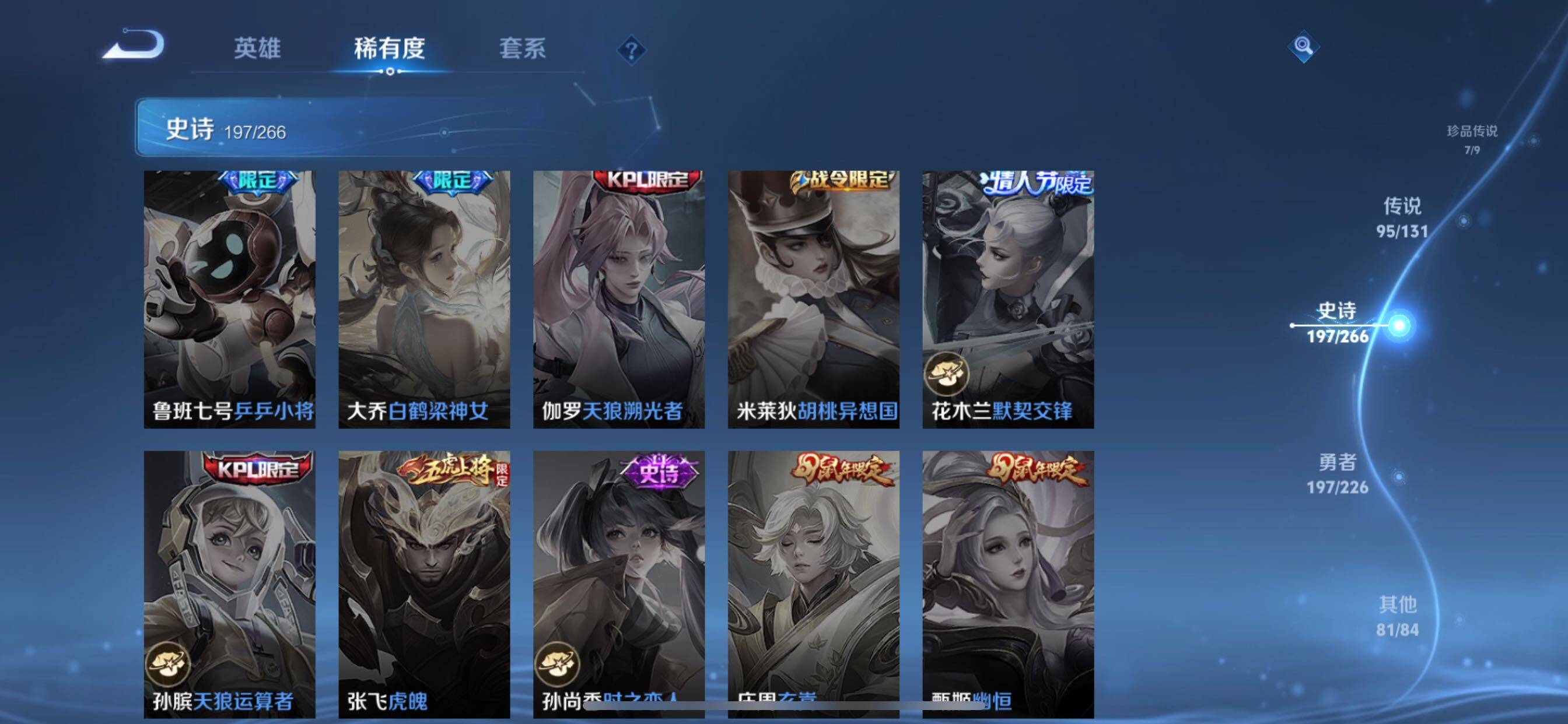 WZCMY3362711王者荣耀账号详情图25