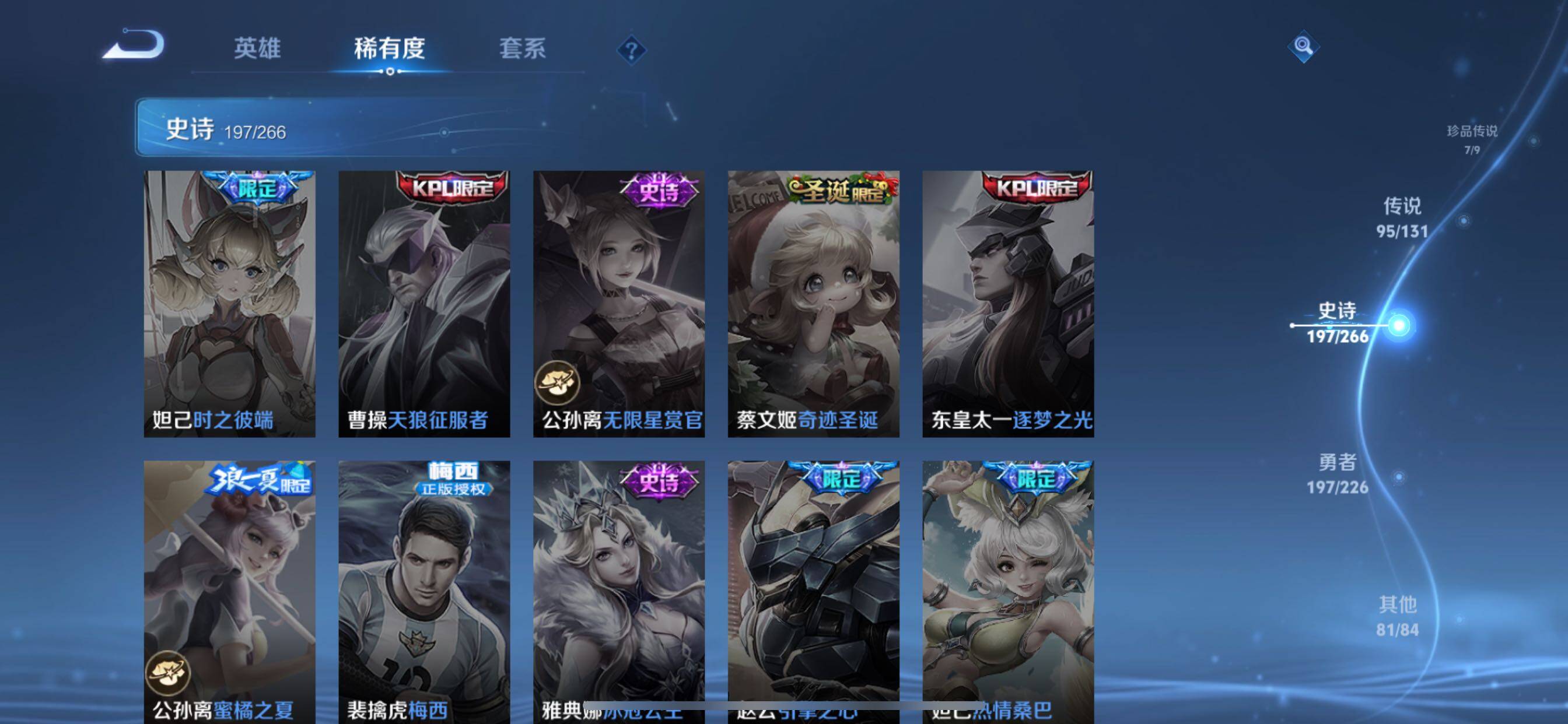 WZCMY3362711王者荣耀账号详情图26