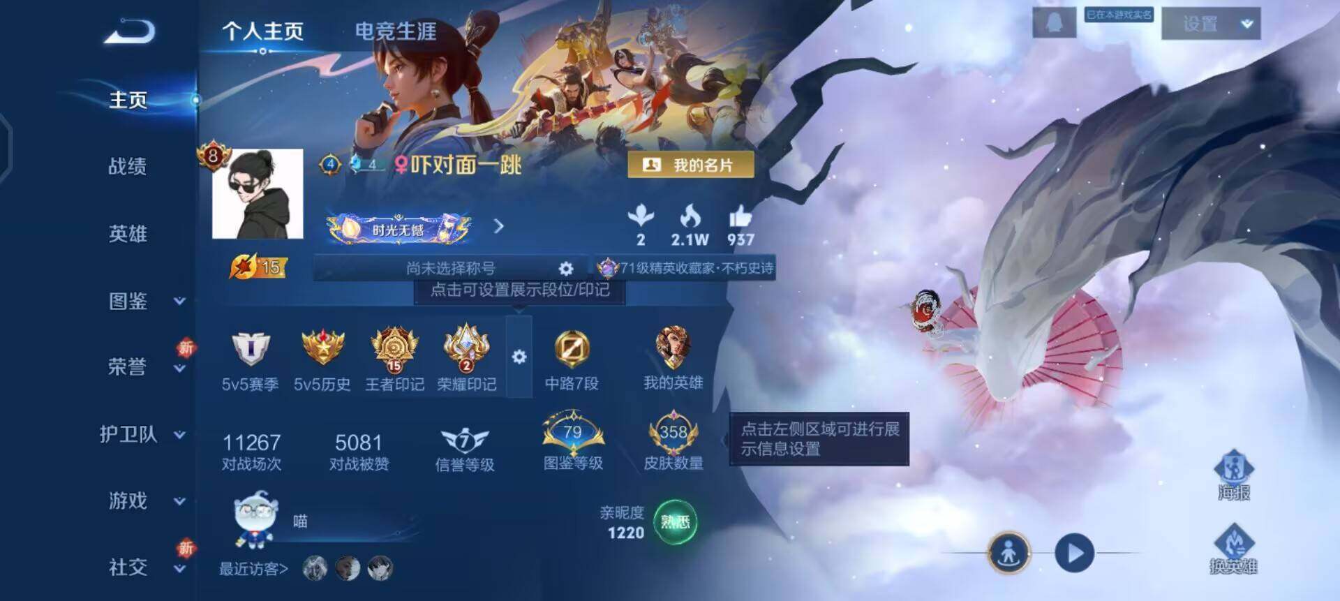 WZQM3380441王者荣耀账号详情图3