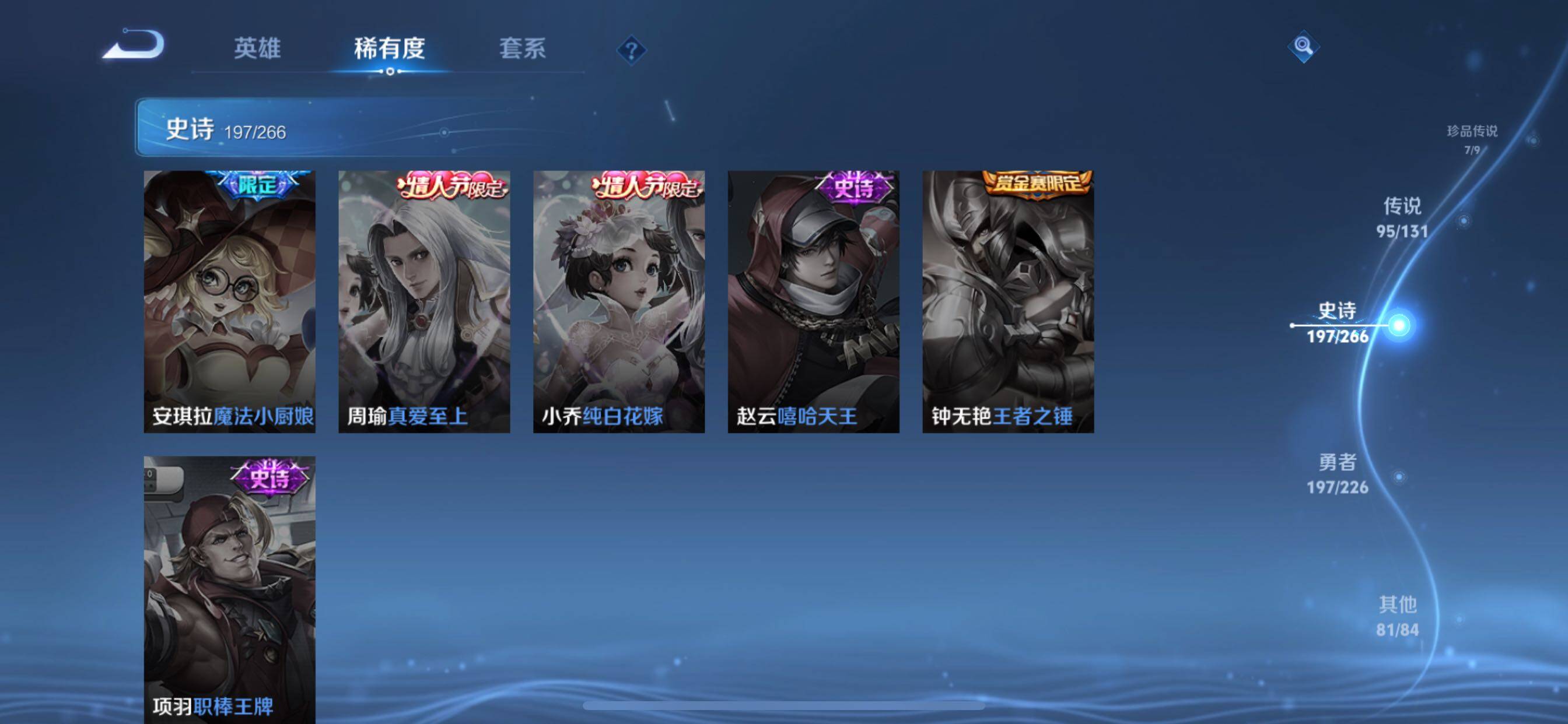 WZCMY3362711王者荣耀账号详情图27