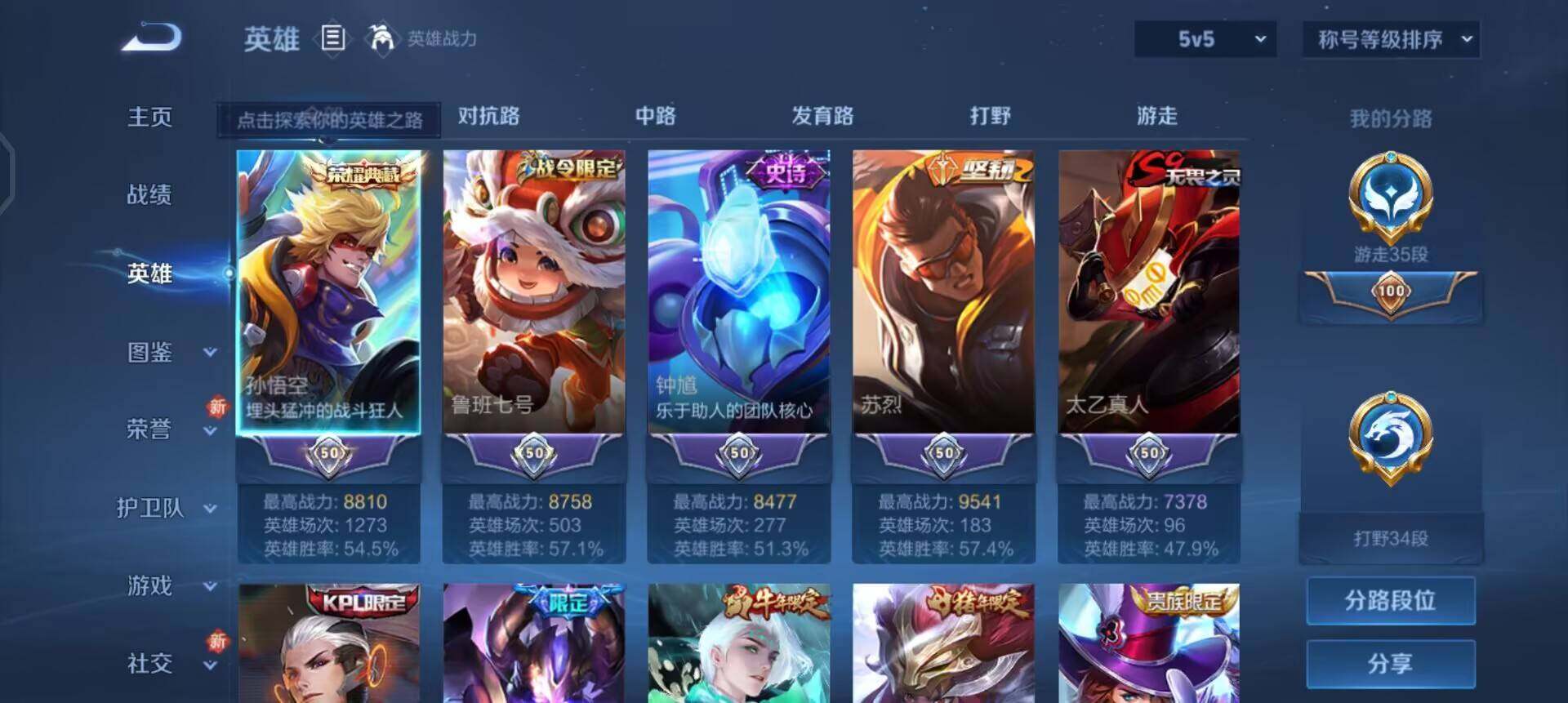 WZQM3380441王者荣耀账号详情图10