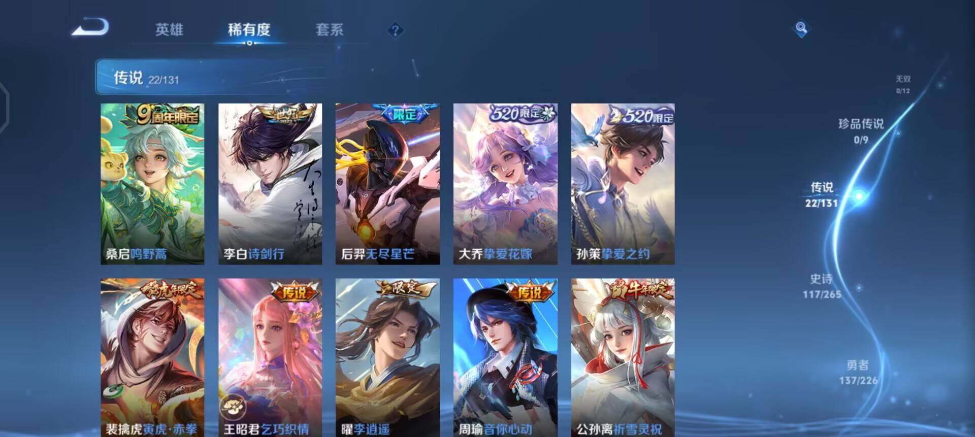 WZQM3380441王者荣耀账号详情图11