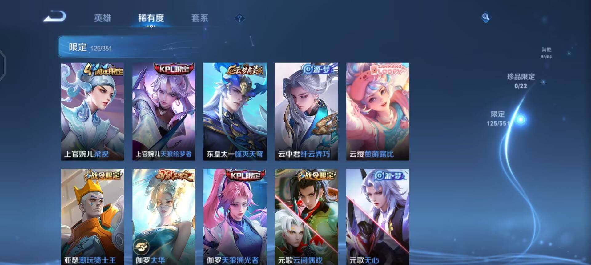 WZQM3380441王者荣耀账号详情图14