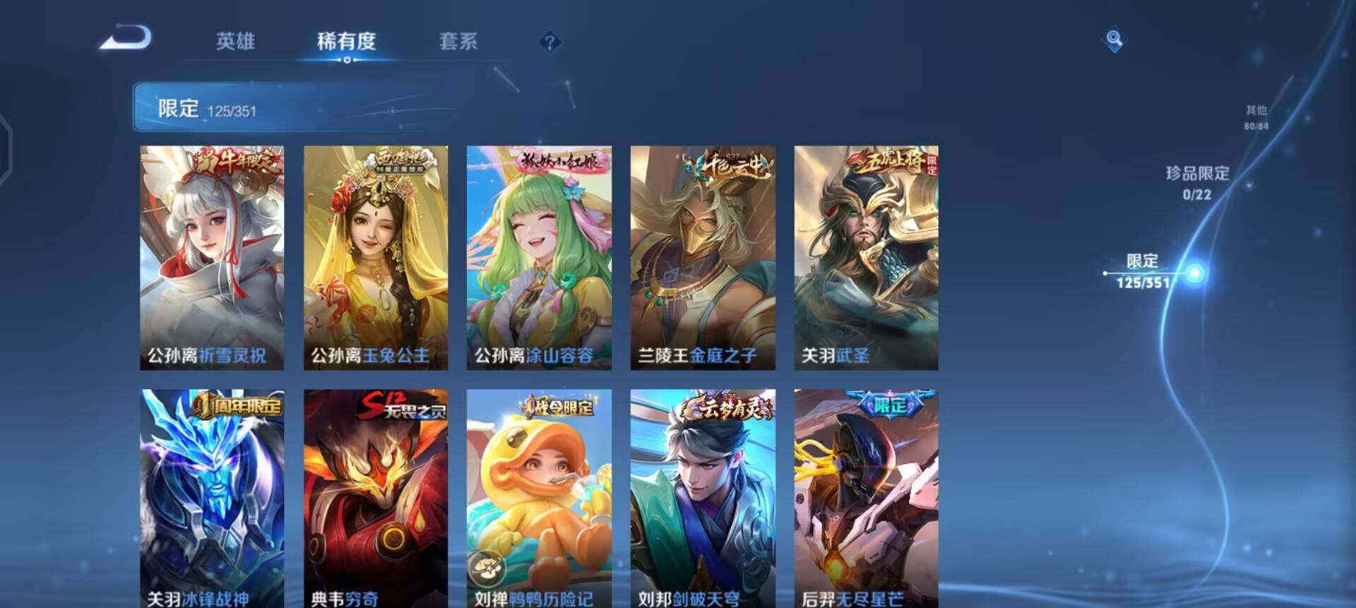 WZQM3380441王者荣耀账号详情图16