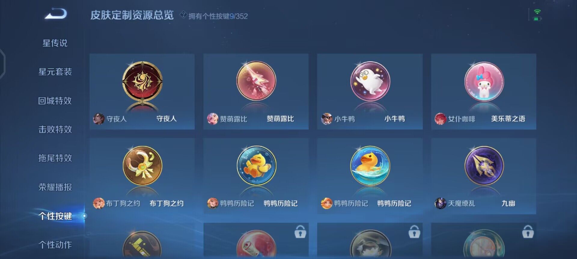 WZQM3380441王者荣耀账号详情图17