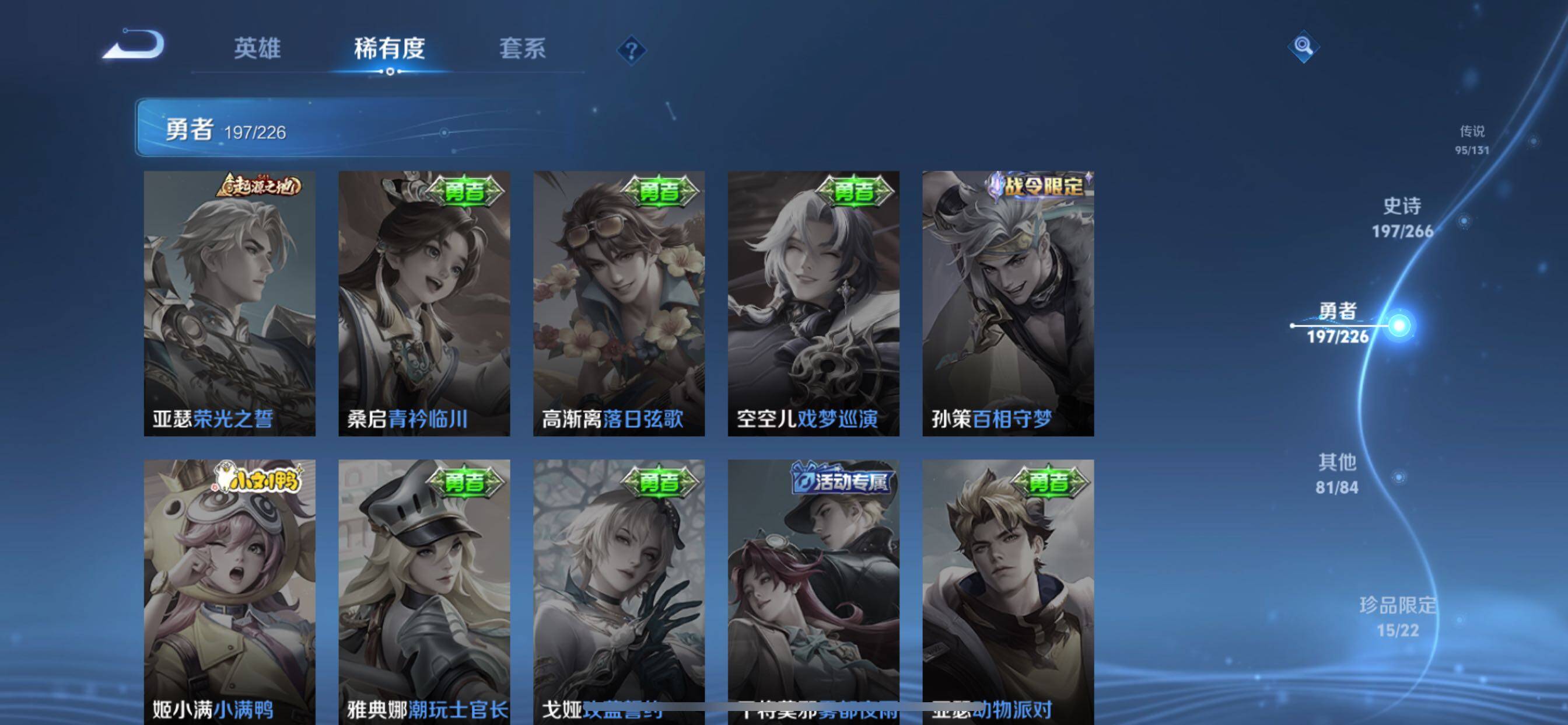 WZCMY3362711王者荣耀账号详情图29