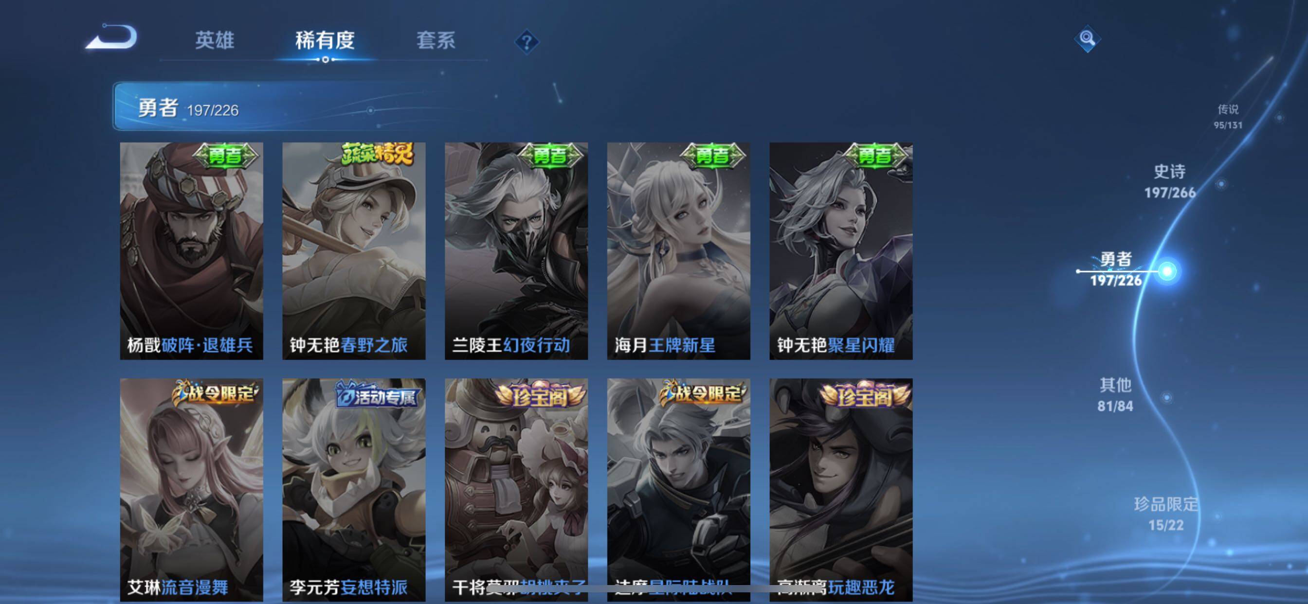 WZCMY3362711王者荣耀账号详情图30