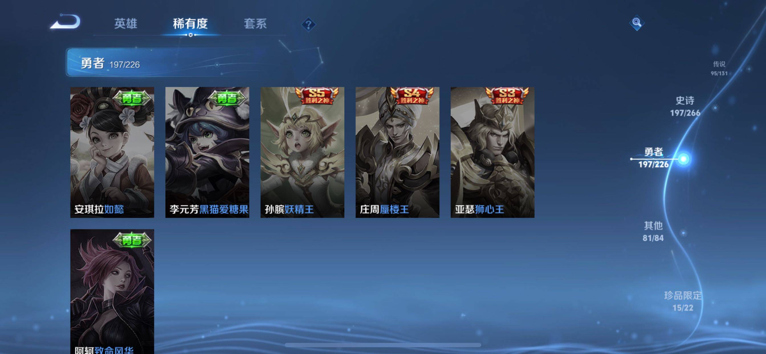 WZCMY3362711王者荣耀账号详情图31