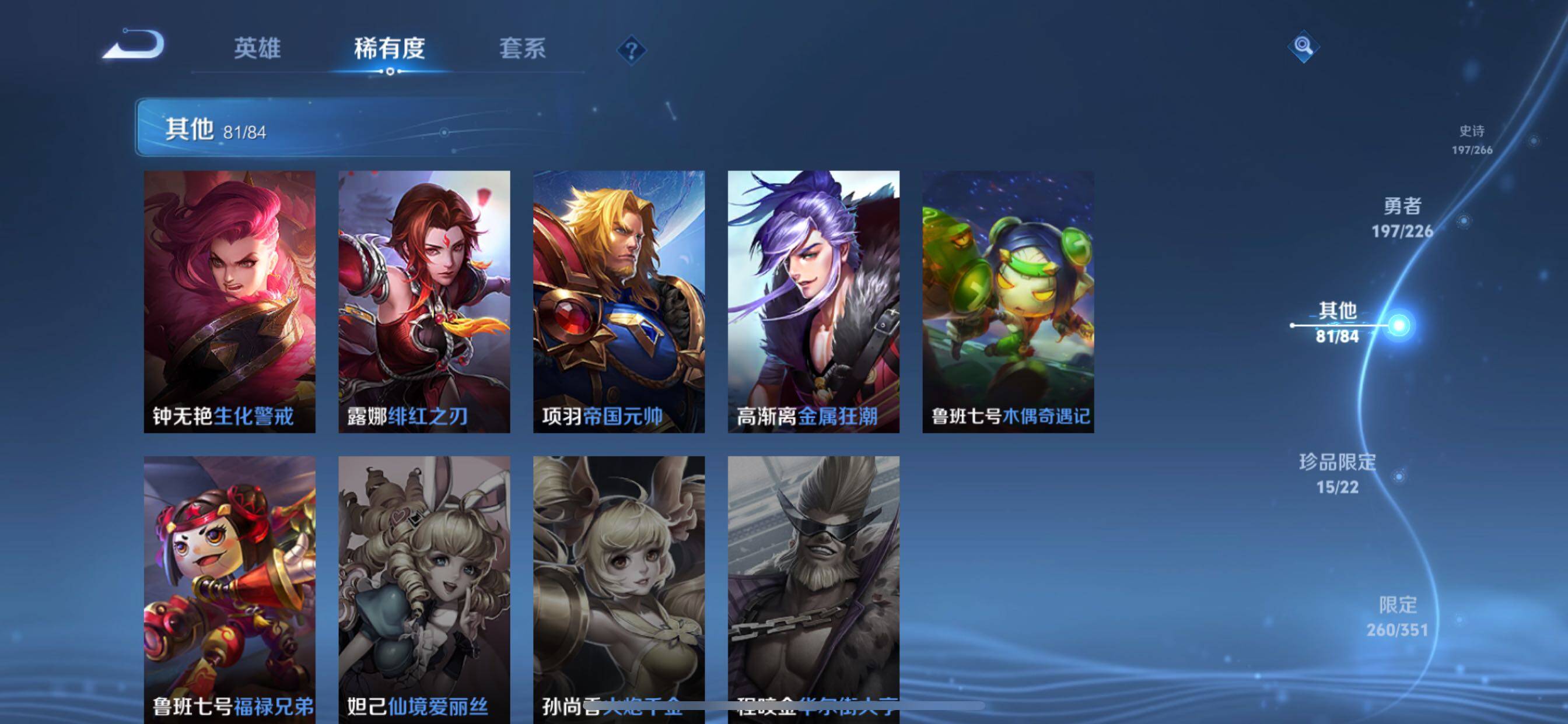 WZCMY3362711王者荣耀账号详情图32