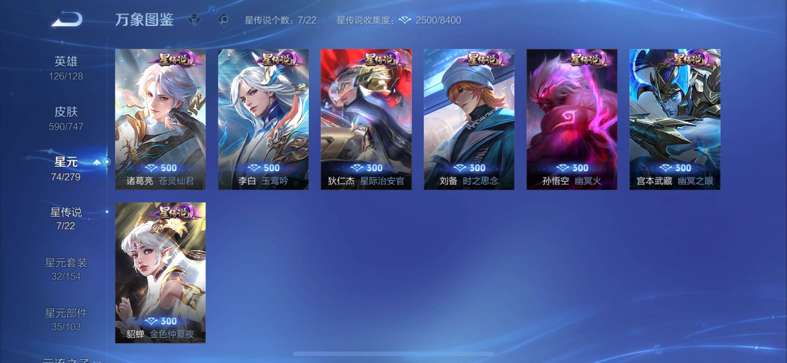 WZCMY3362711王者荣耀账号详情图34