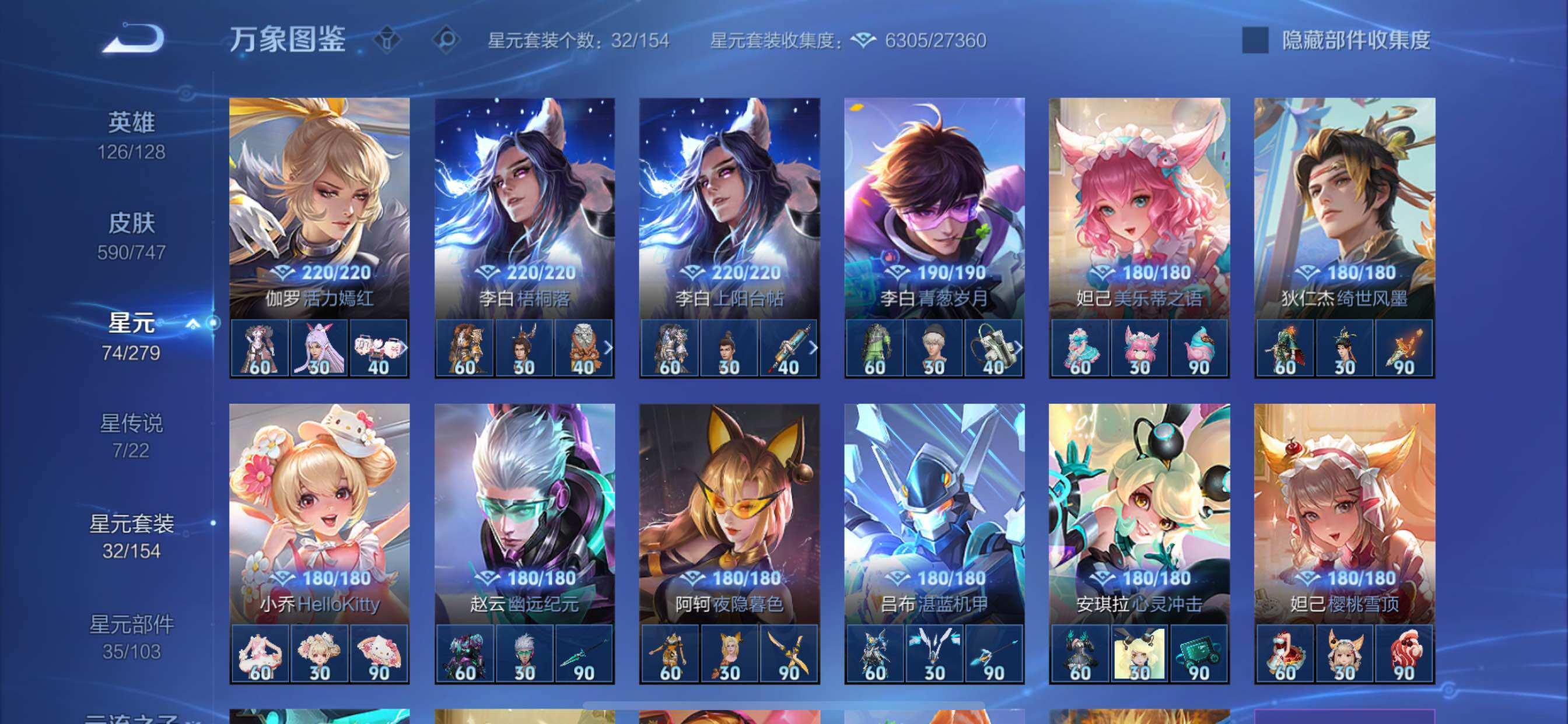 WZCMY3362711王者荣耀账号详情图38